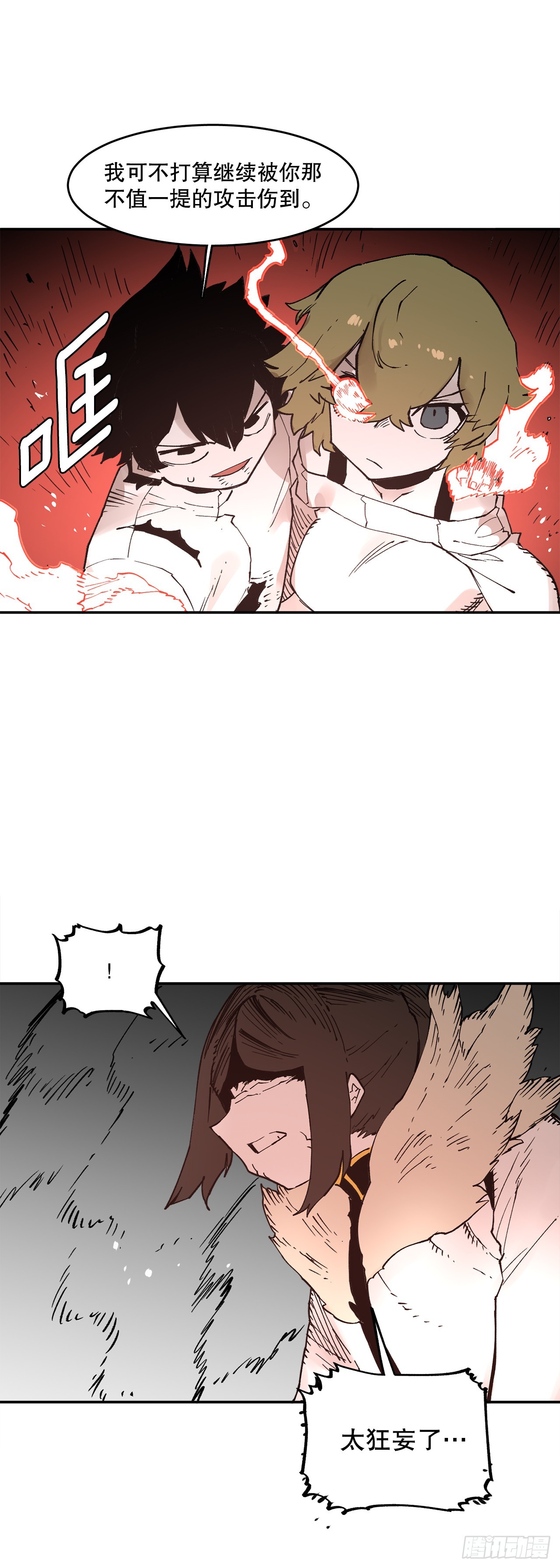 78.卡佩鲁斯的对手-第79话