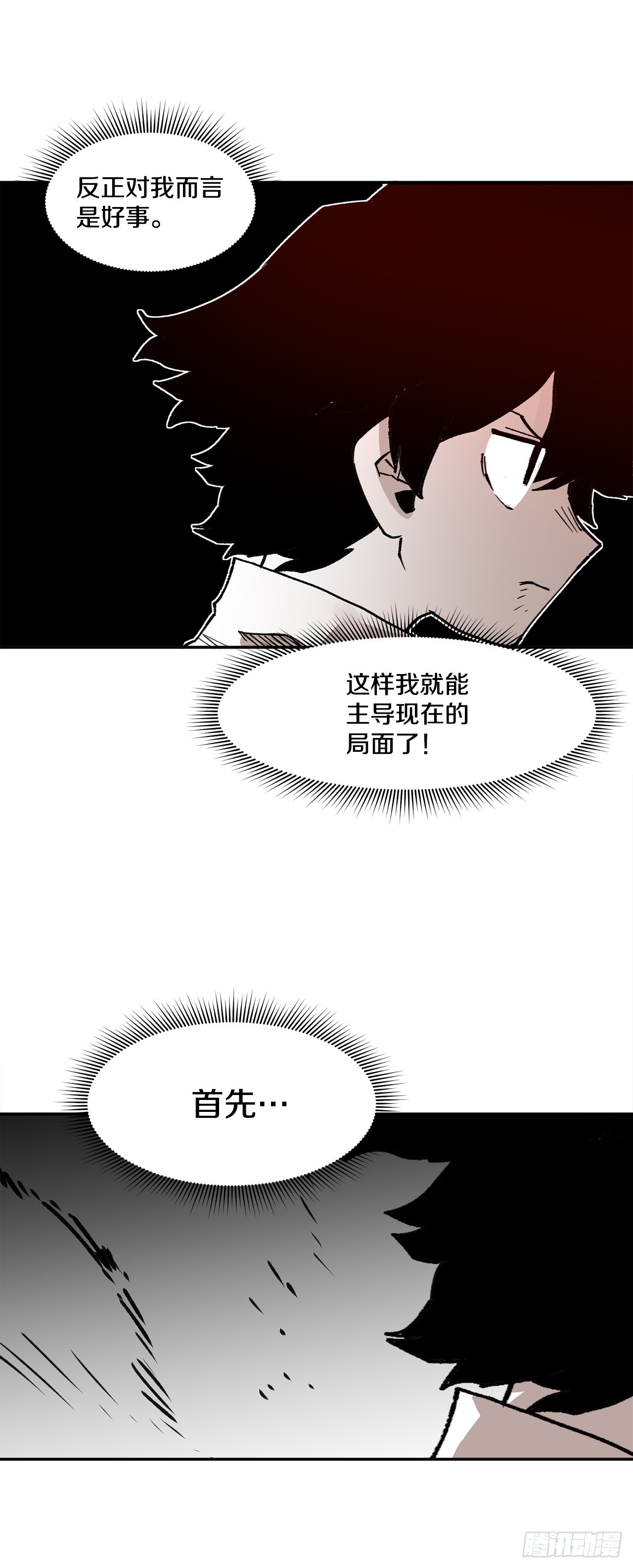 78.卡佩鲁斯的对手-第79话