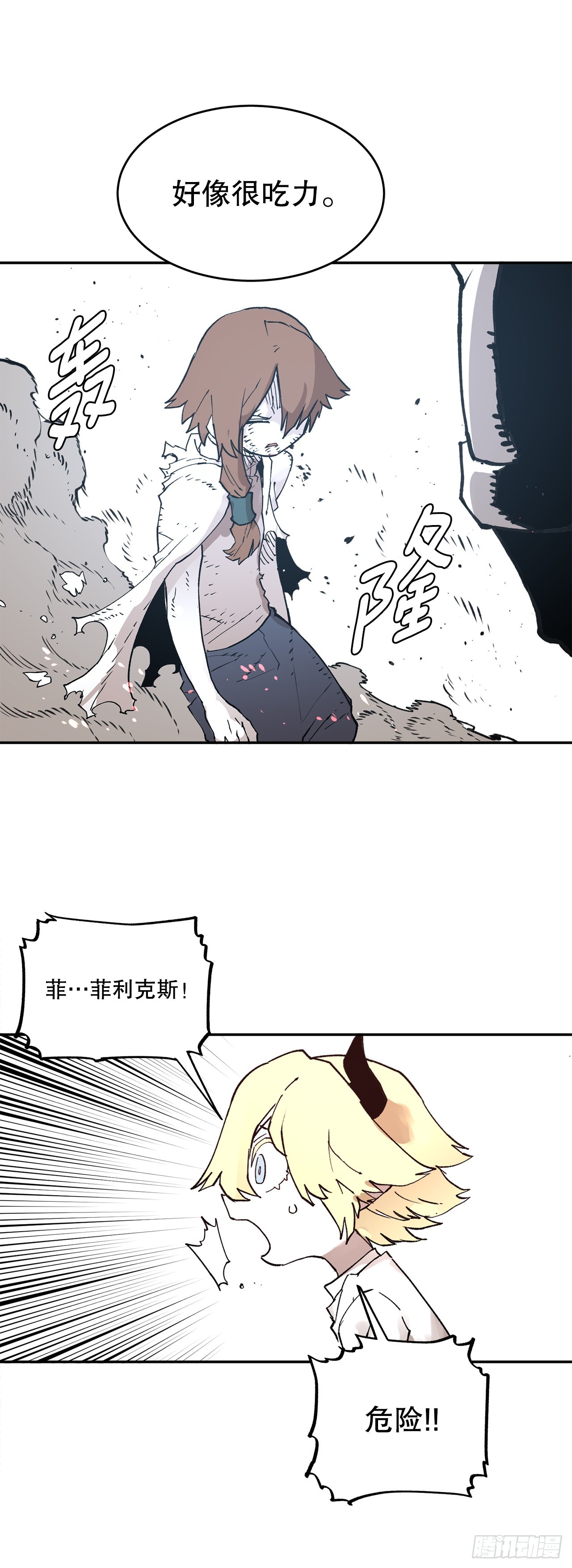 78.卡佩鲁斯的对手-第79话