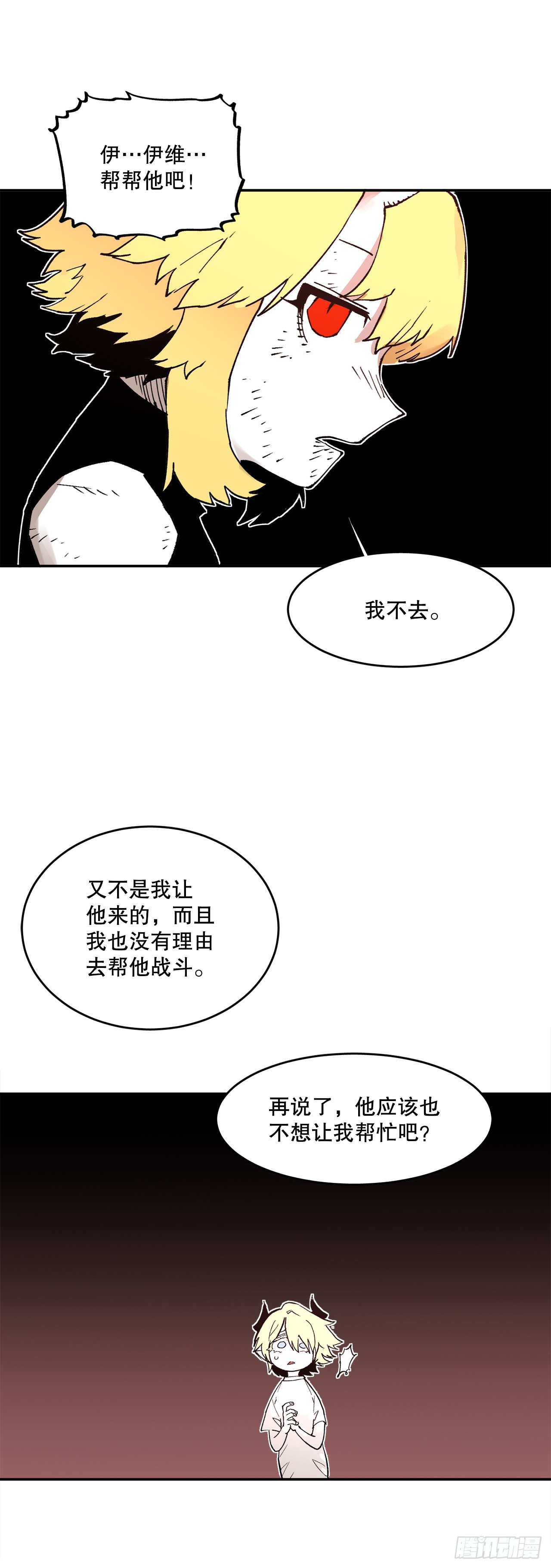 78.卡佩鲁斯的对手-第79话