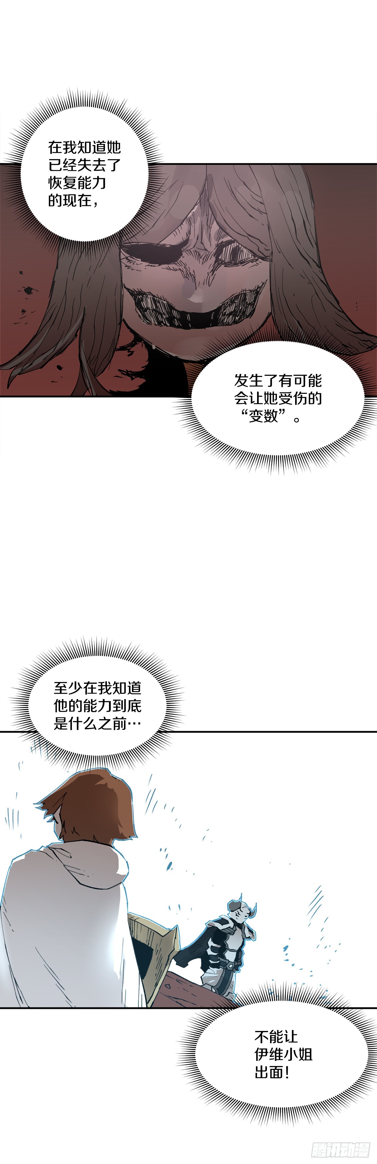 78.卡佩鲁斯的对手-第79话