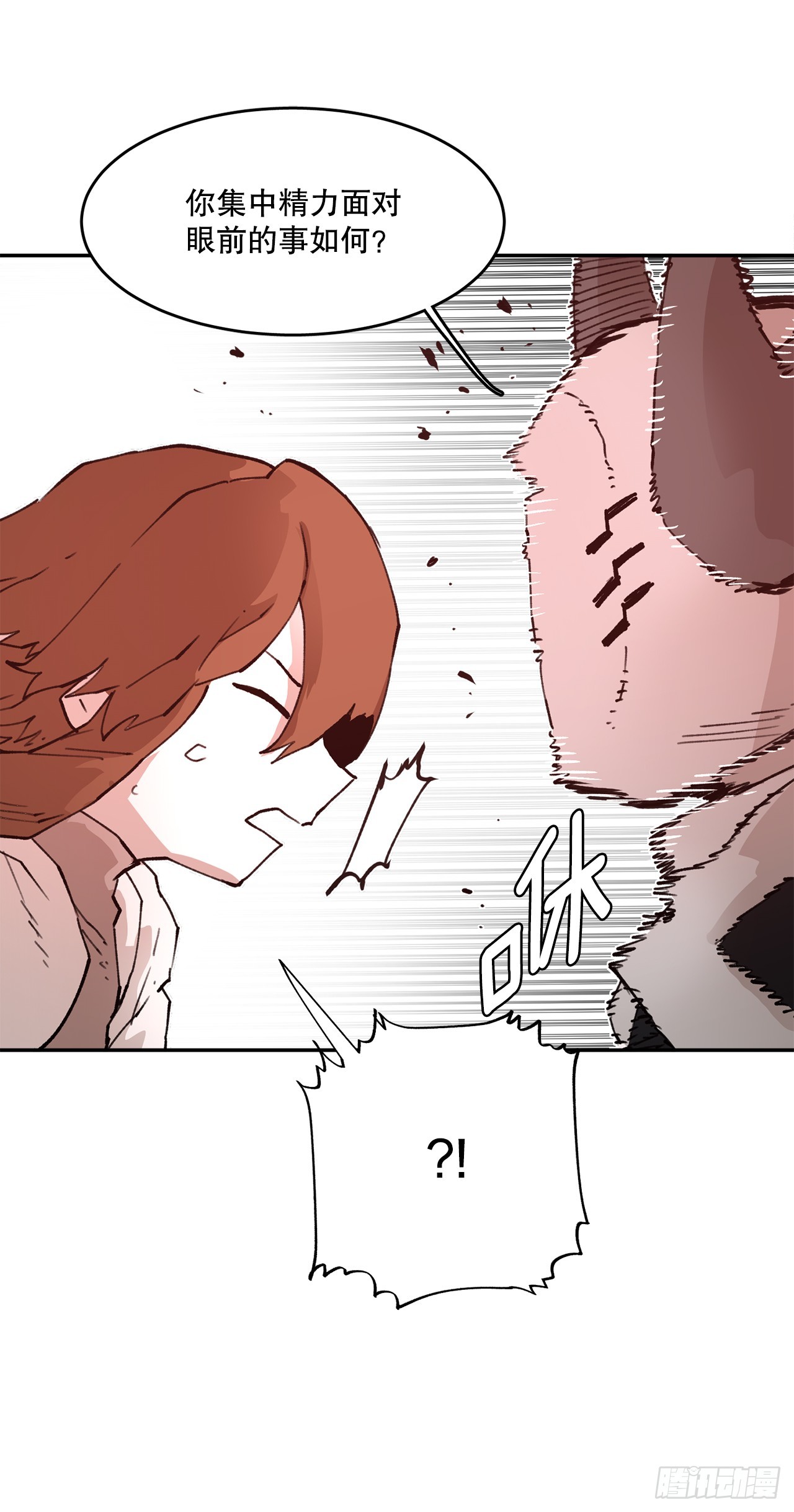 78.卡佩鲁斯的对手-第79话