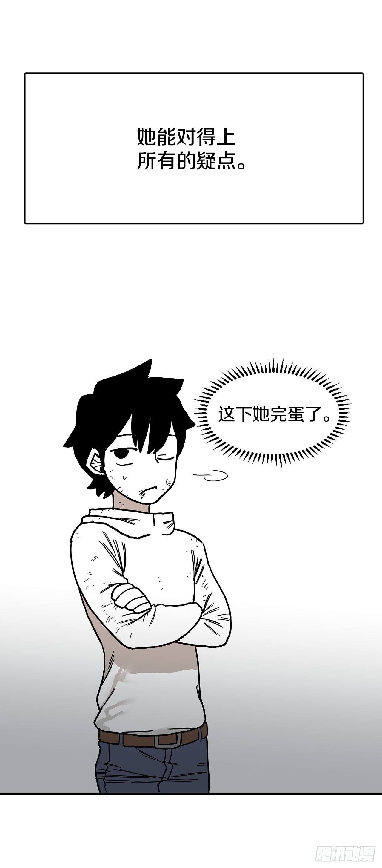 8.伊维的回忆-第9话