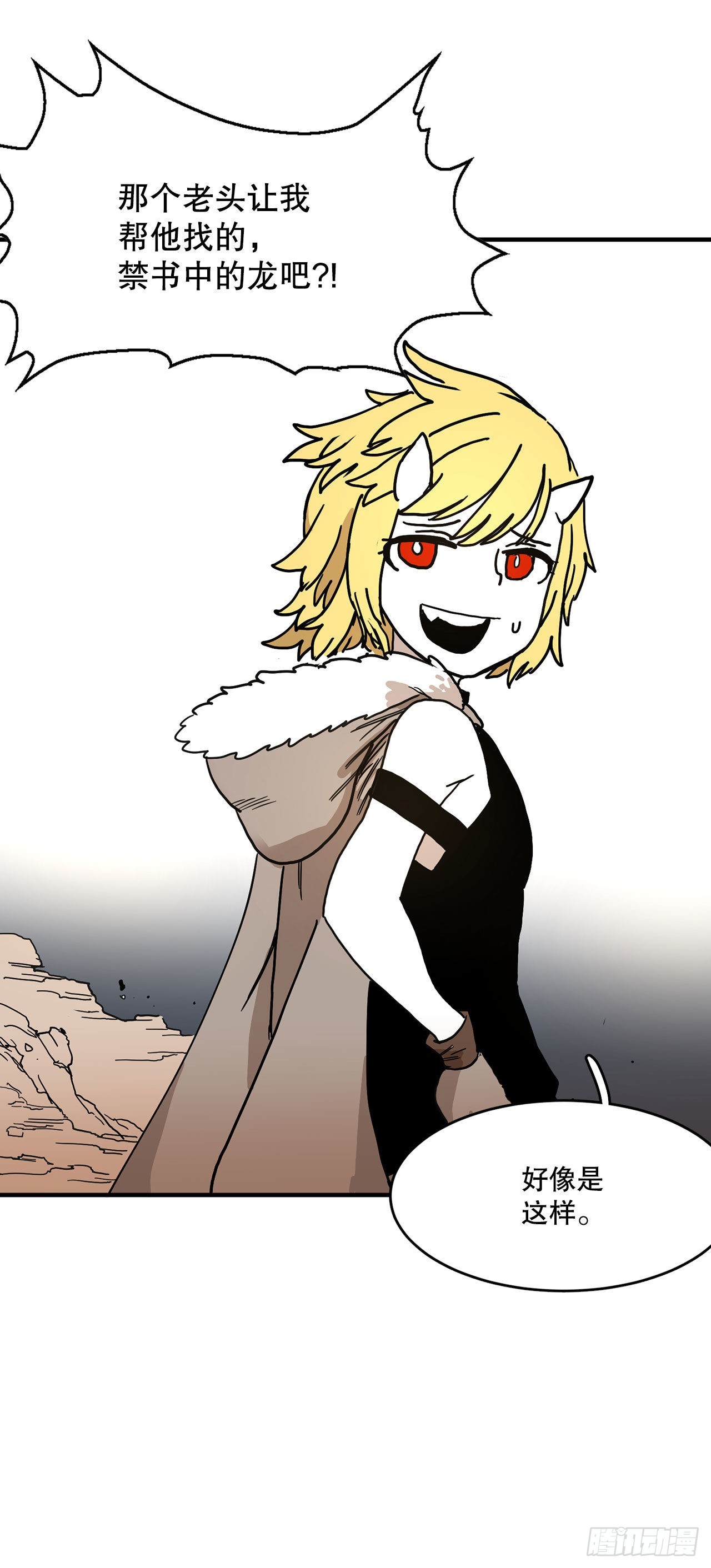 8.伊维的回忆-第9话