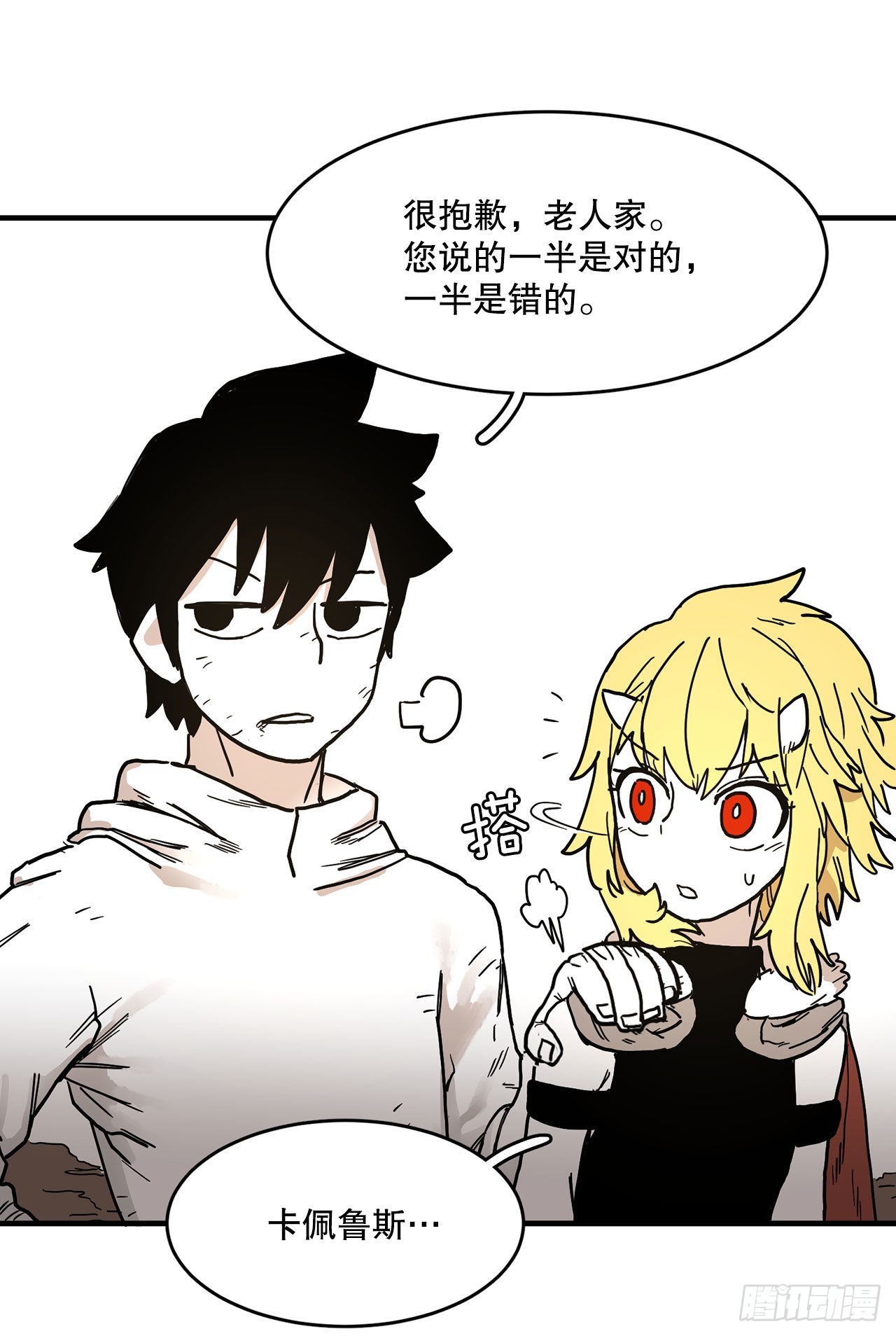 8.伊维的回忆-第9话