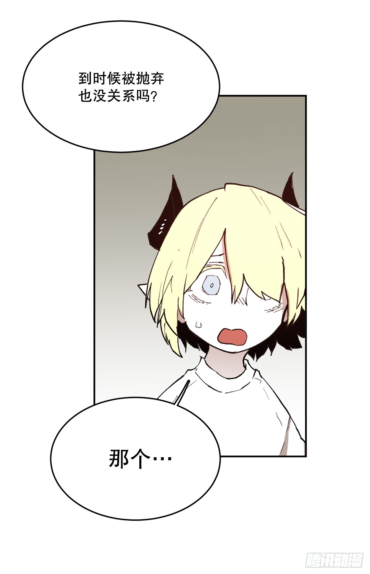 80.蓝龙去帮忙-第81话