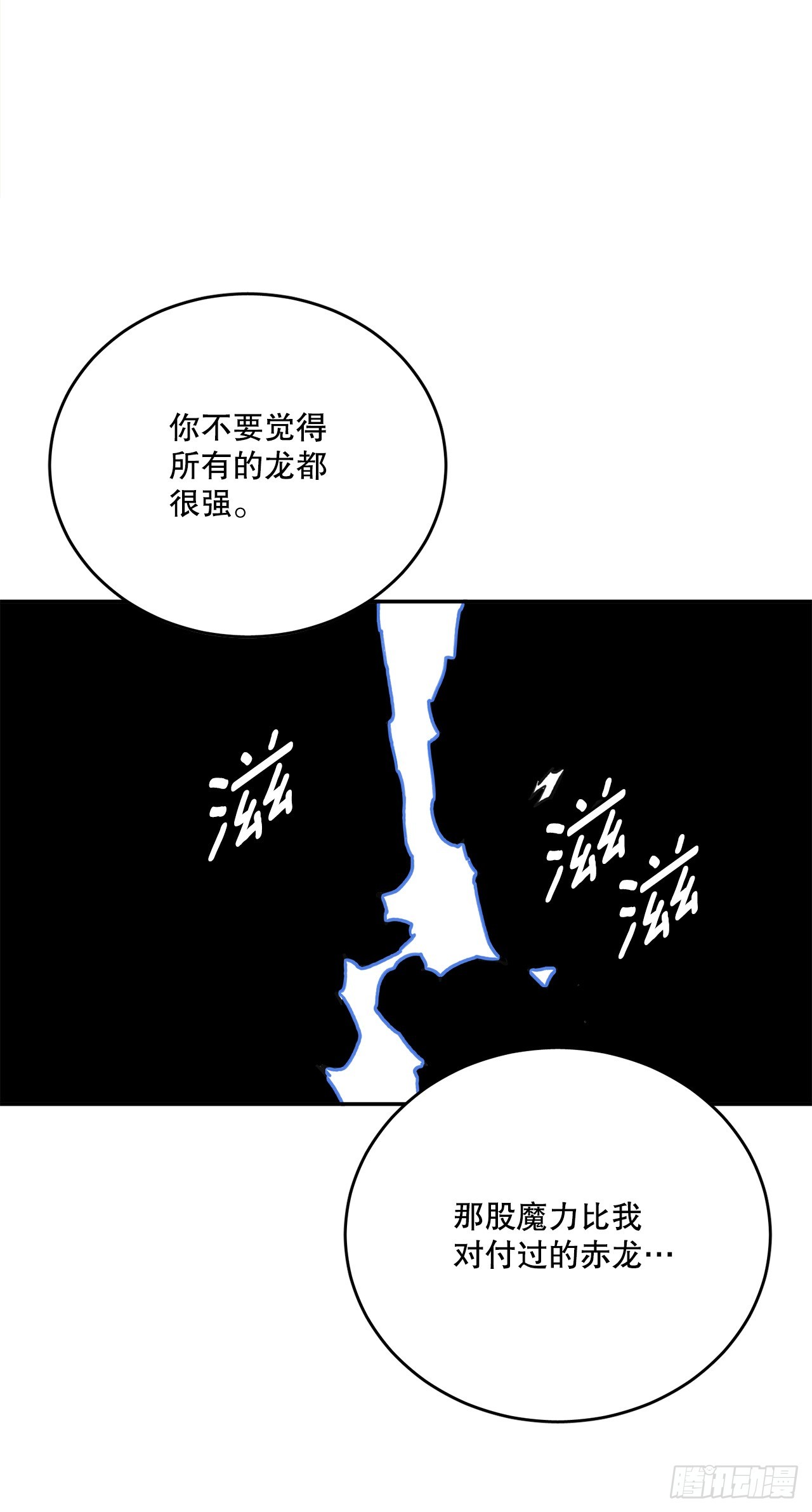 80.蓝龙去帮忙-第81话