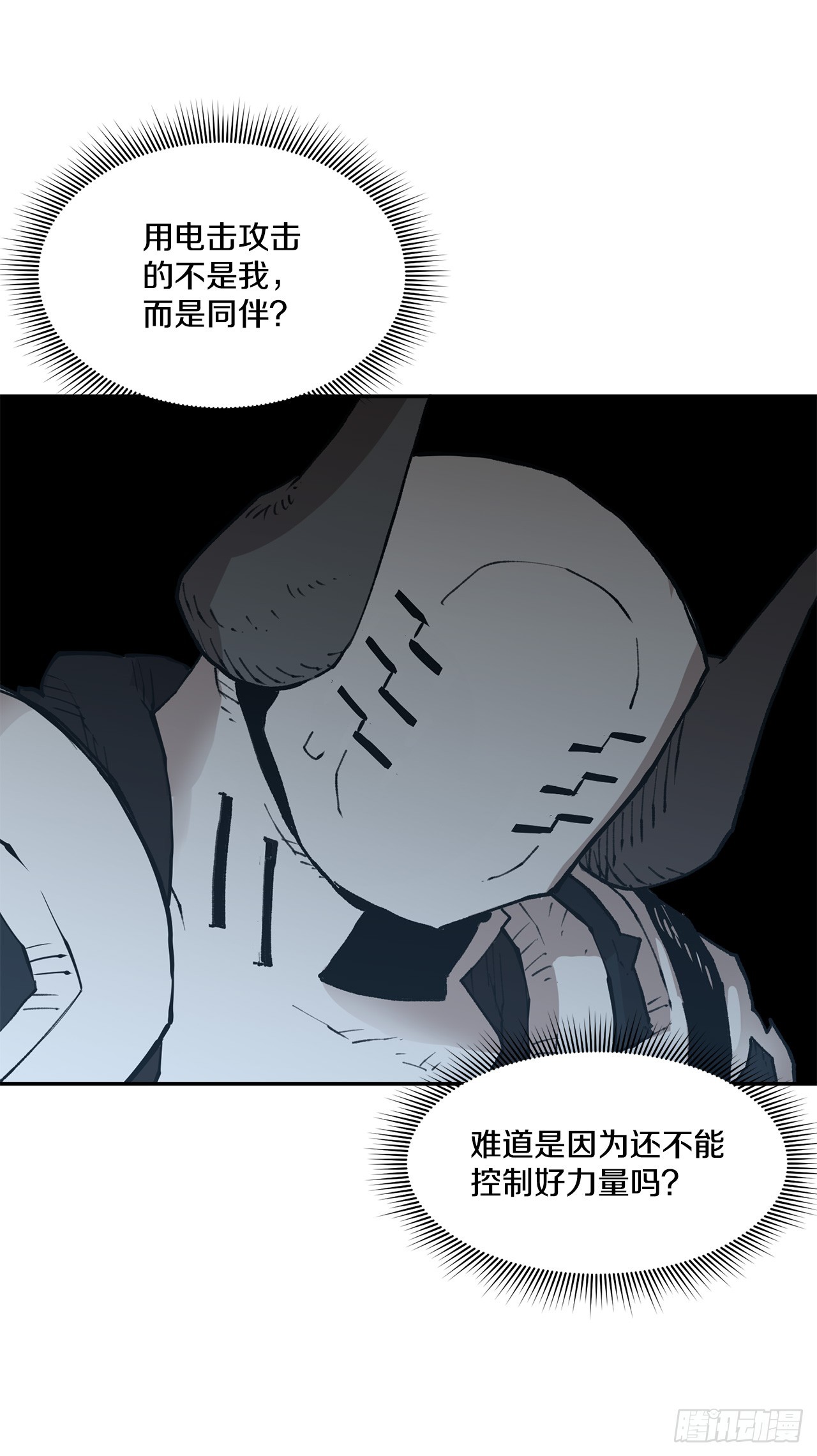 82.共享魔力-第83话