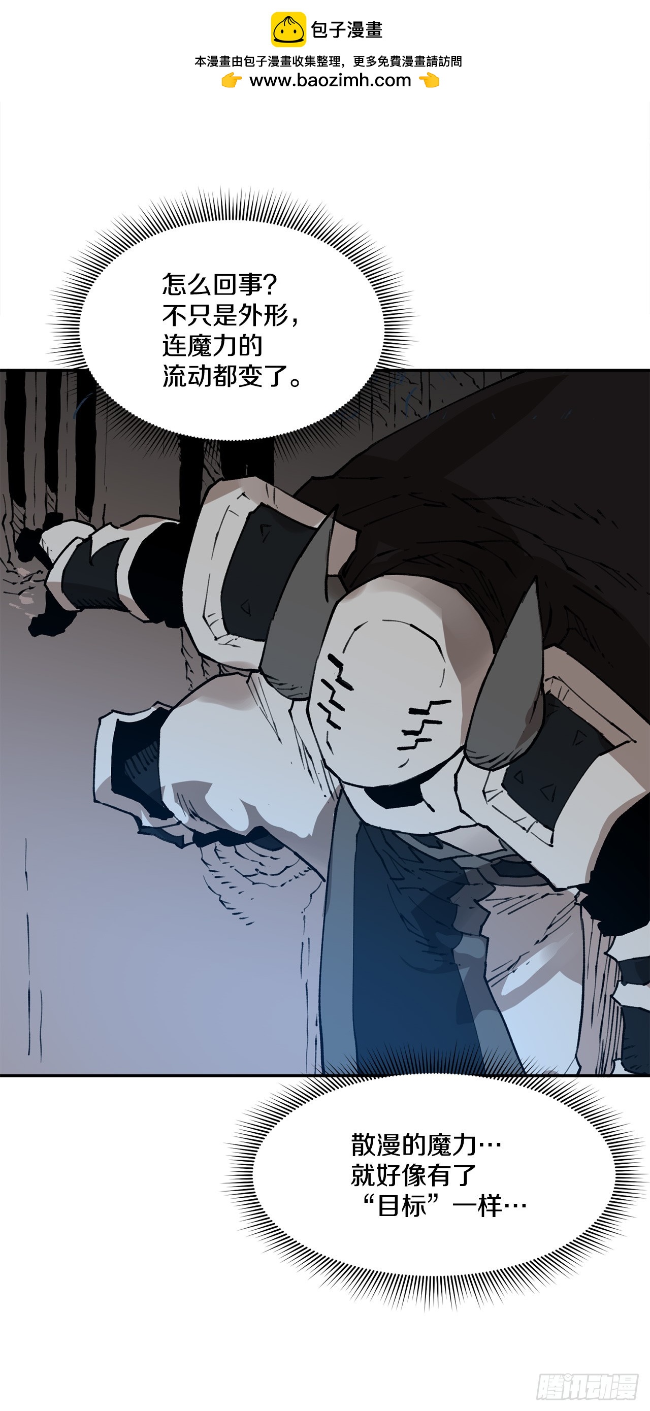 82.共享魔力-第83话