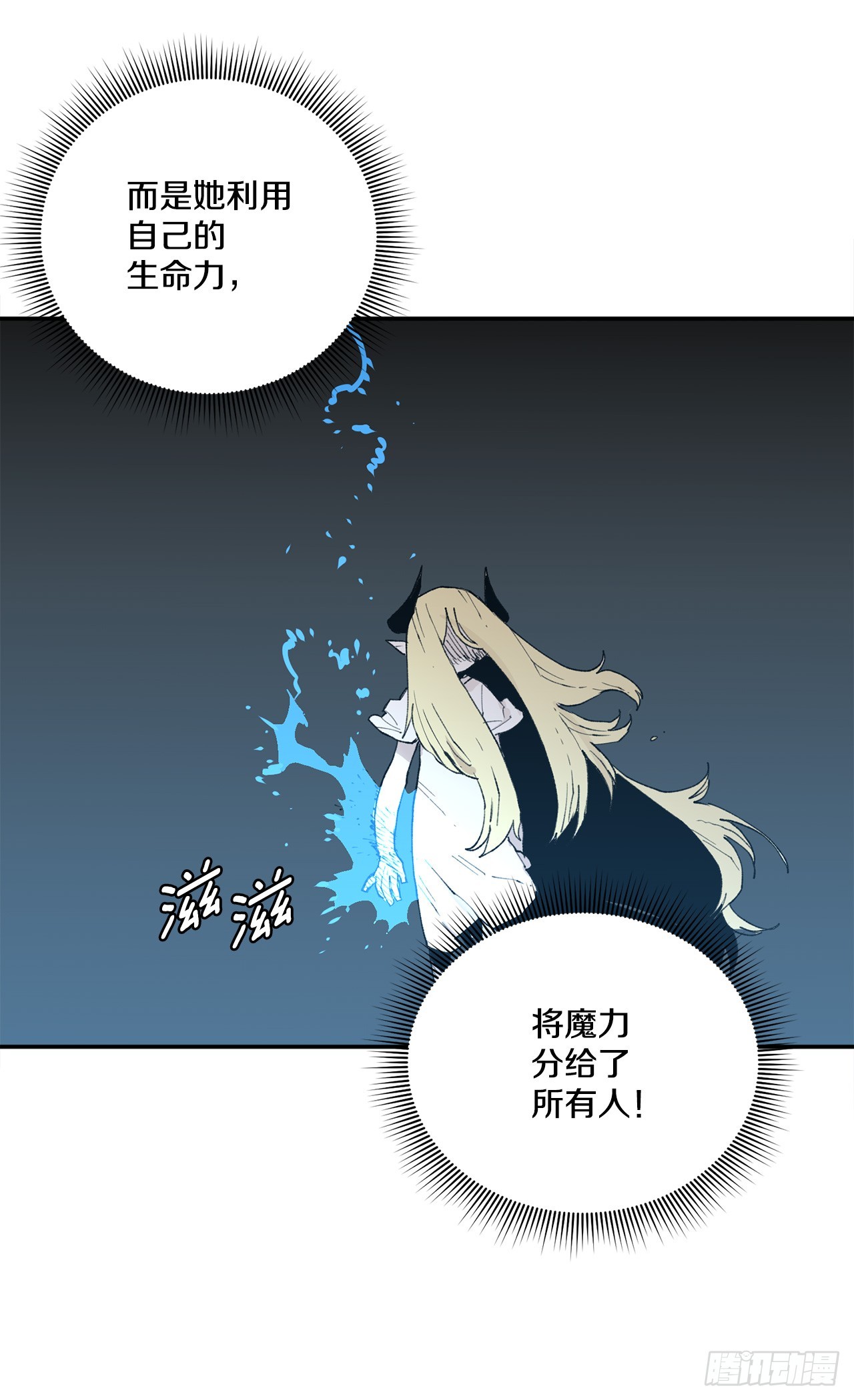 82.共享魔力-第83话