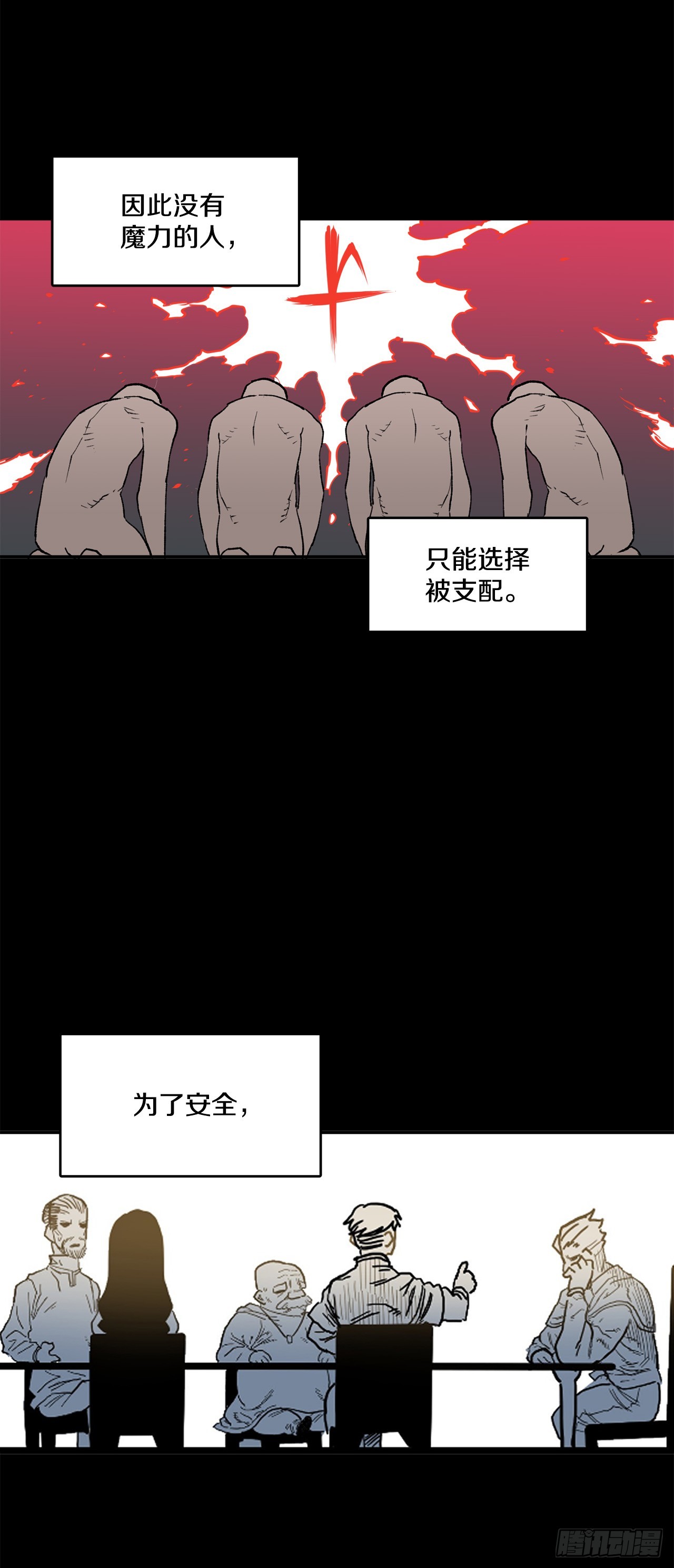 82.共享魔力-第83话