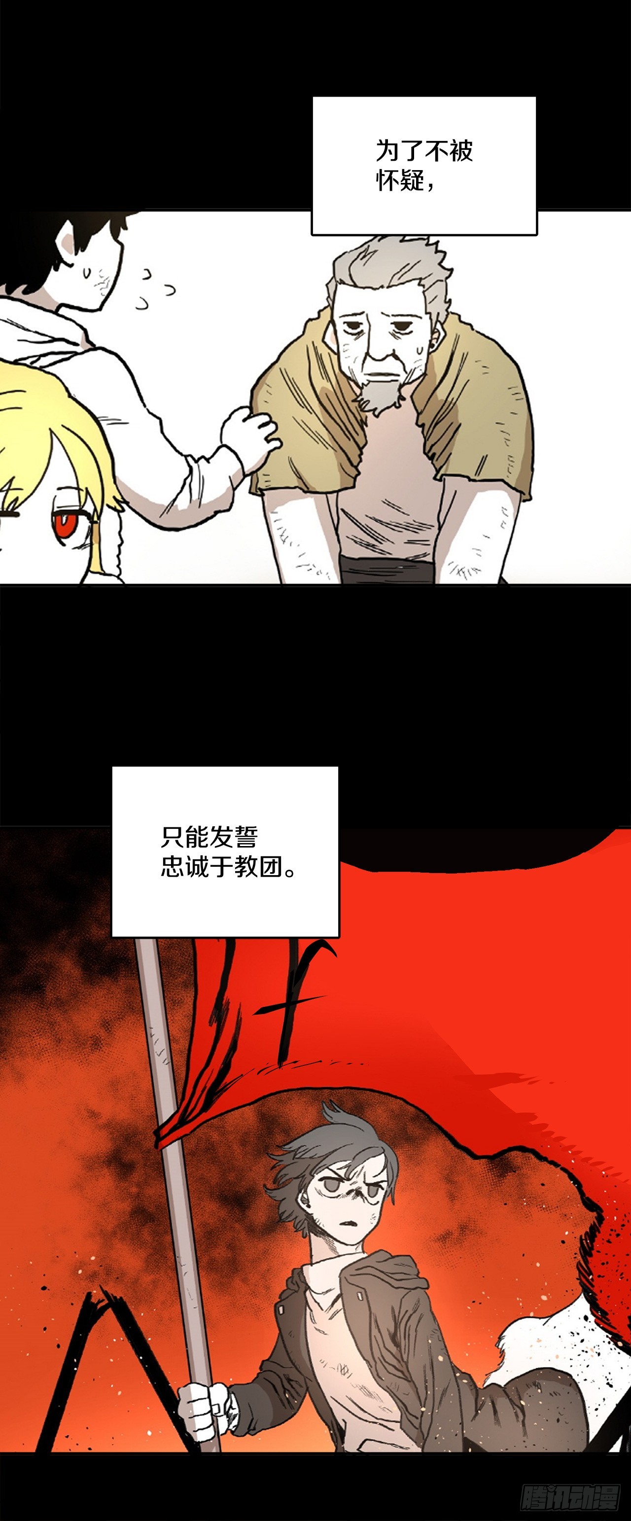 82.共享魔力-第83话