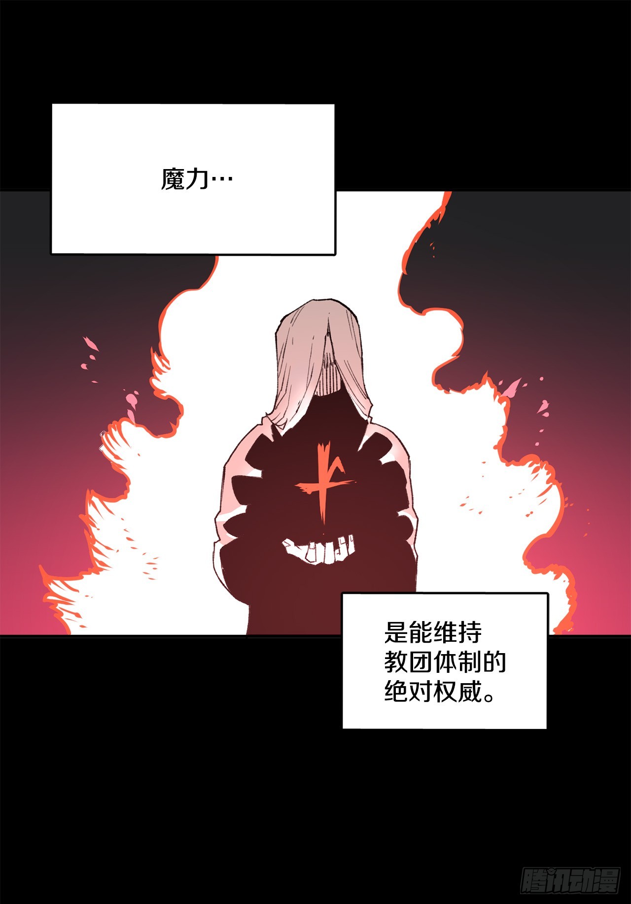 82.共享魔力-第83话