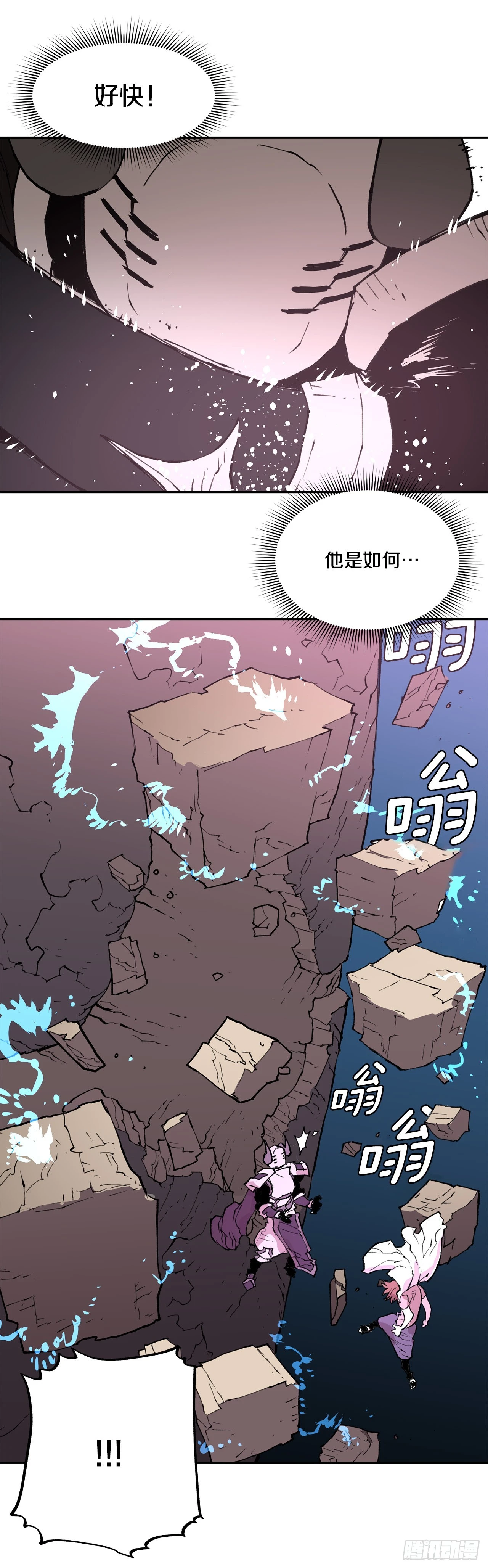 82.共享魔力-第83话