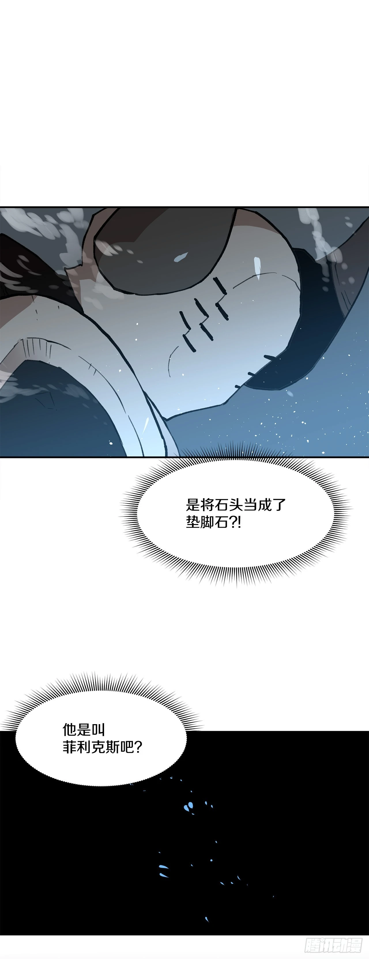 82.共享魔力-第83话