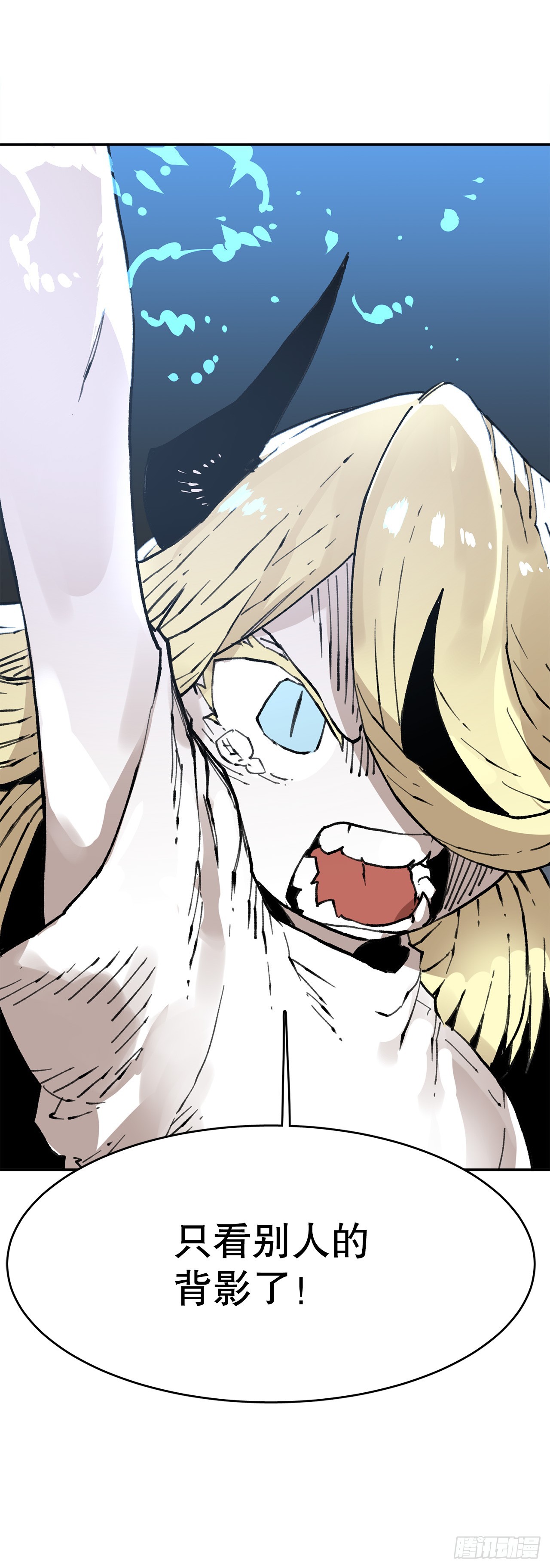 82.共享魔力-第83话