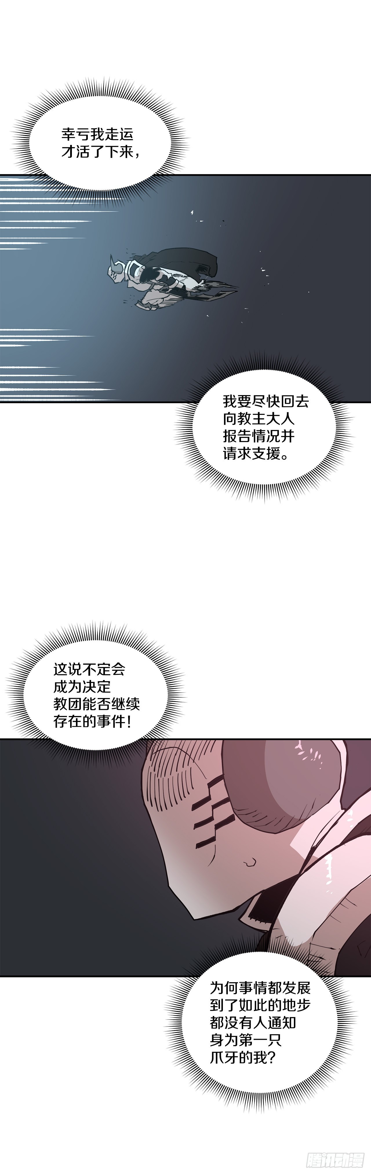 84.被包围-第85话