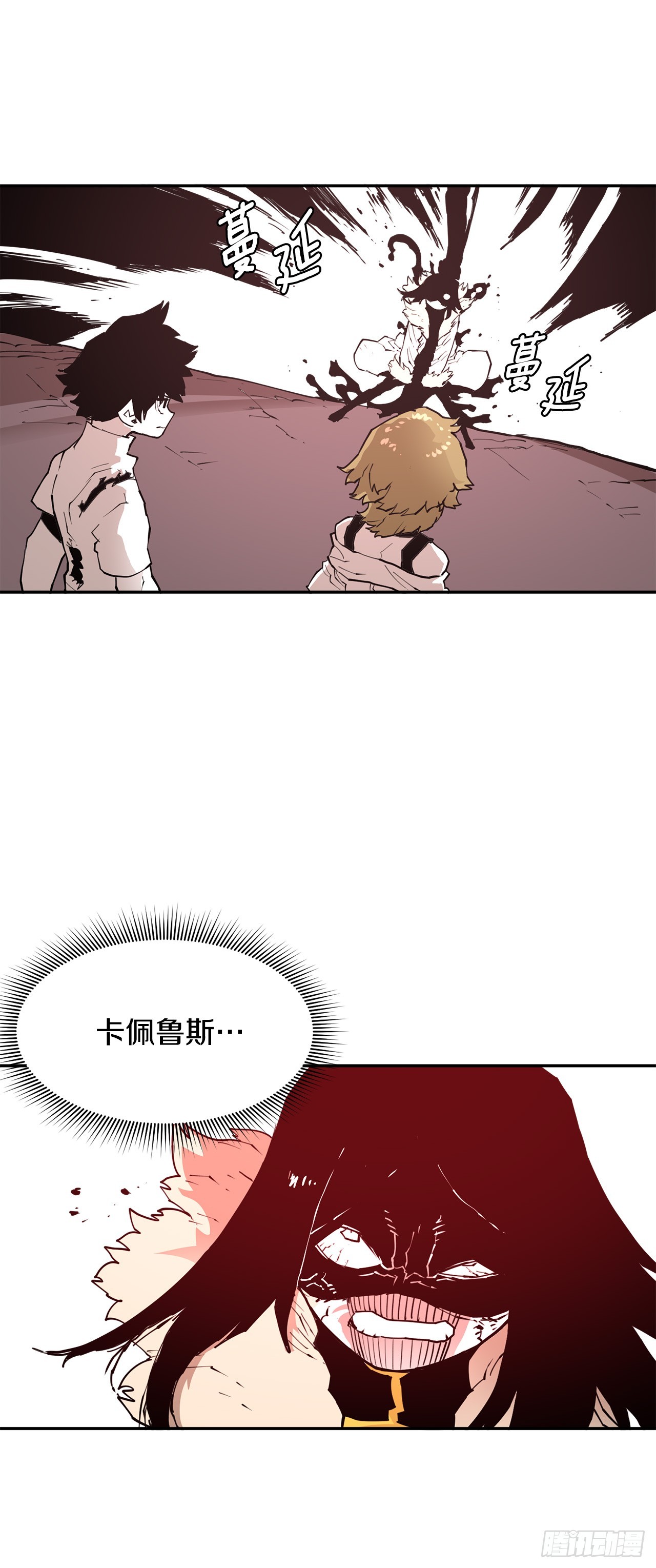 84.被包围-第85话