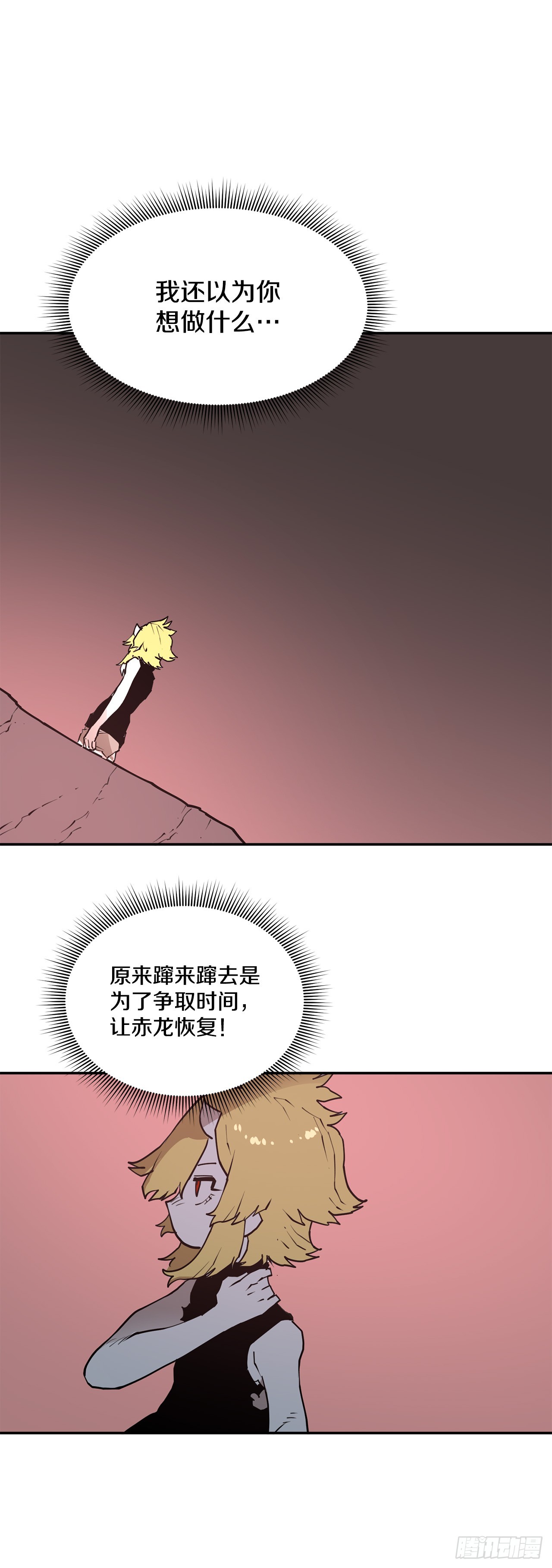 84.被包围-第85话