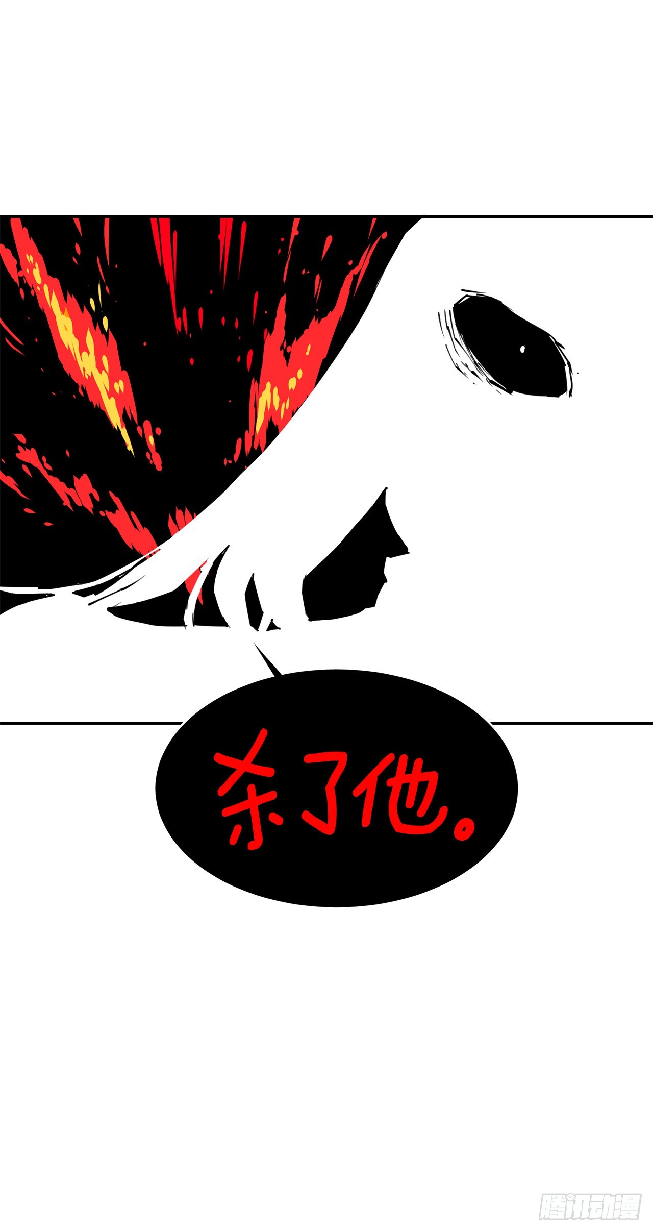 84.被包围-第85话