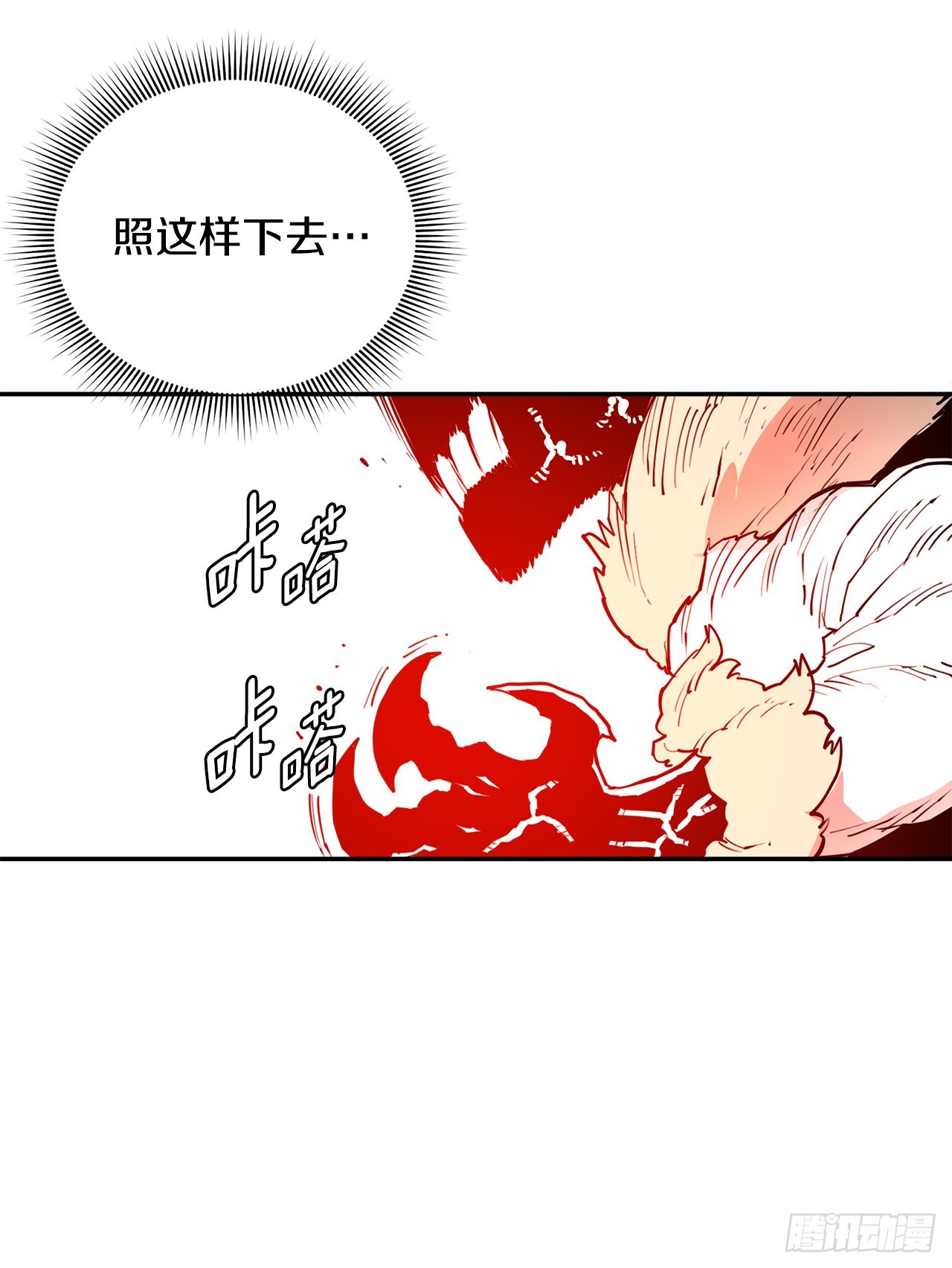 84.被包围-第85话