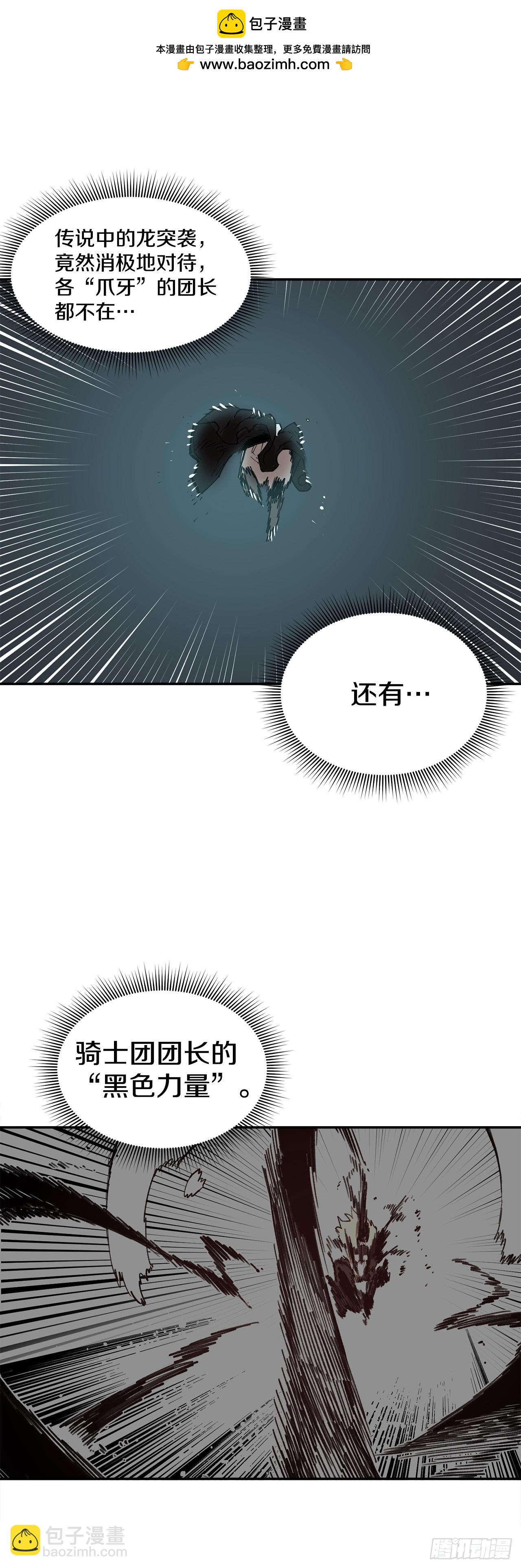 84.被包围-第85话