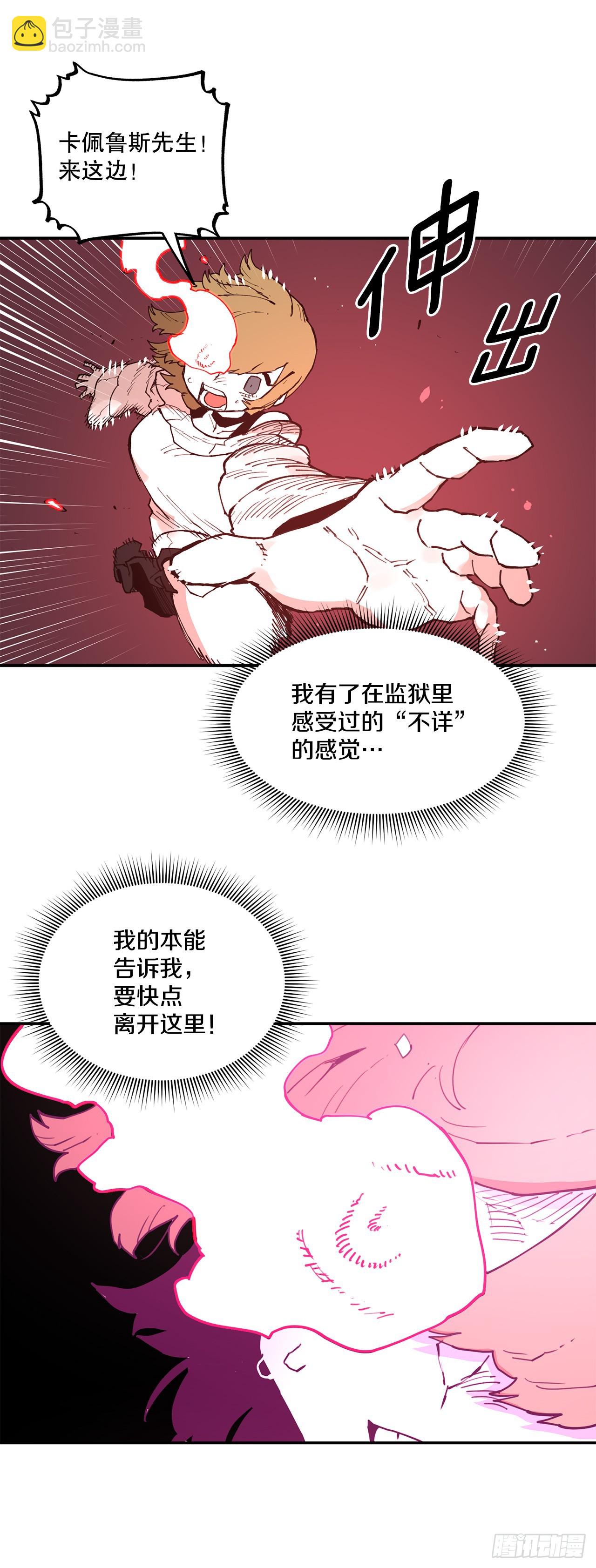 84.被包围-第85话