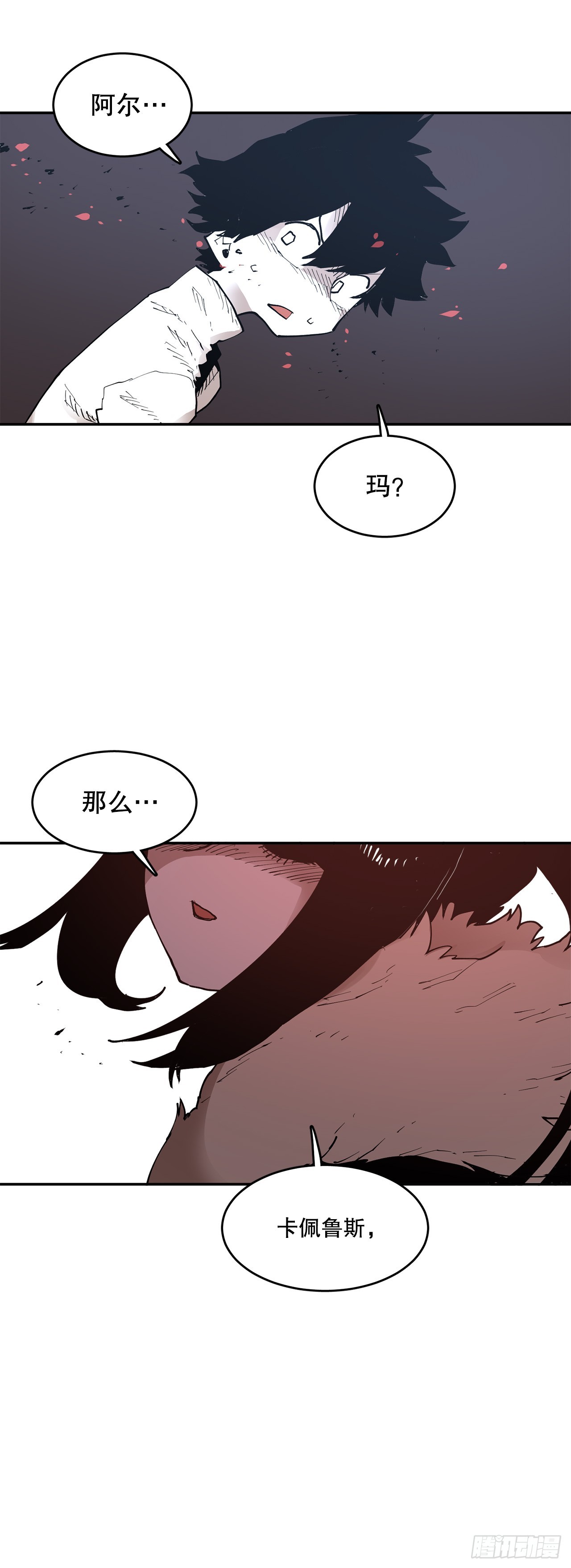 84.被包围-第85话