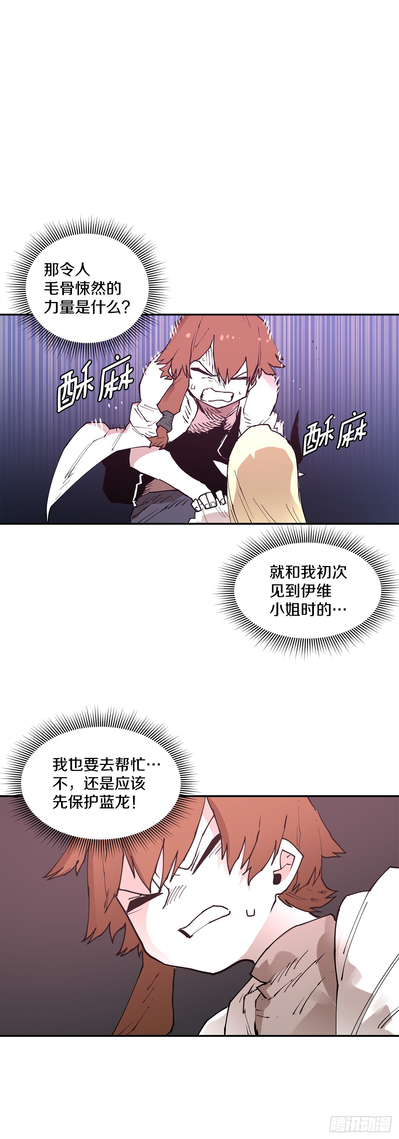 84.被包围-第85话