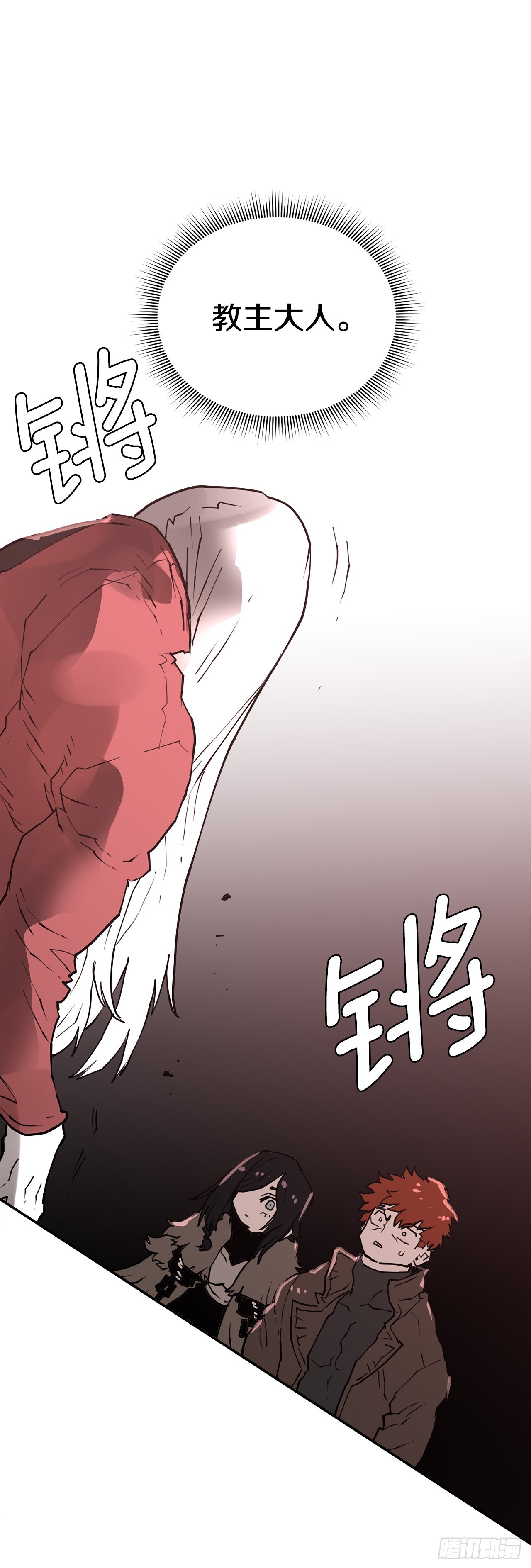 84.被包围-第85话