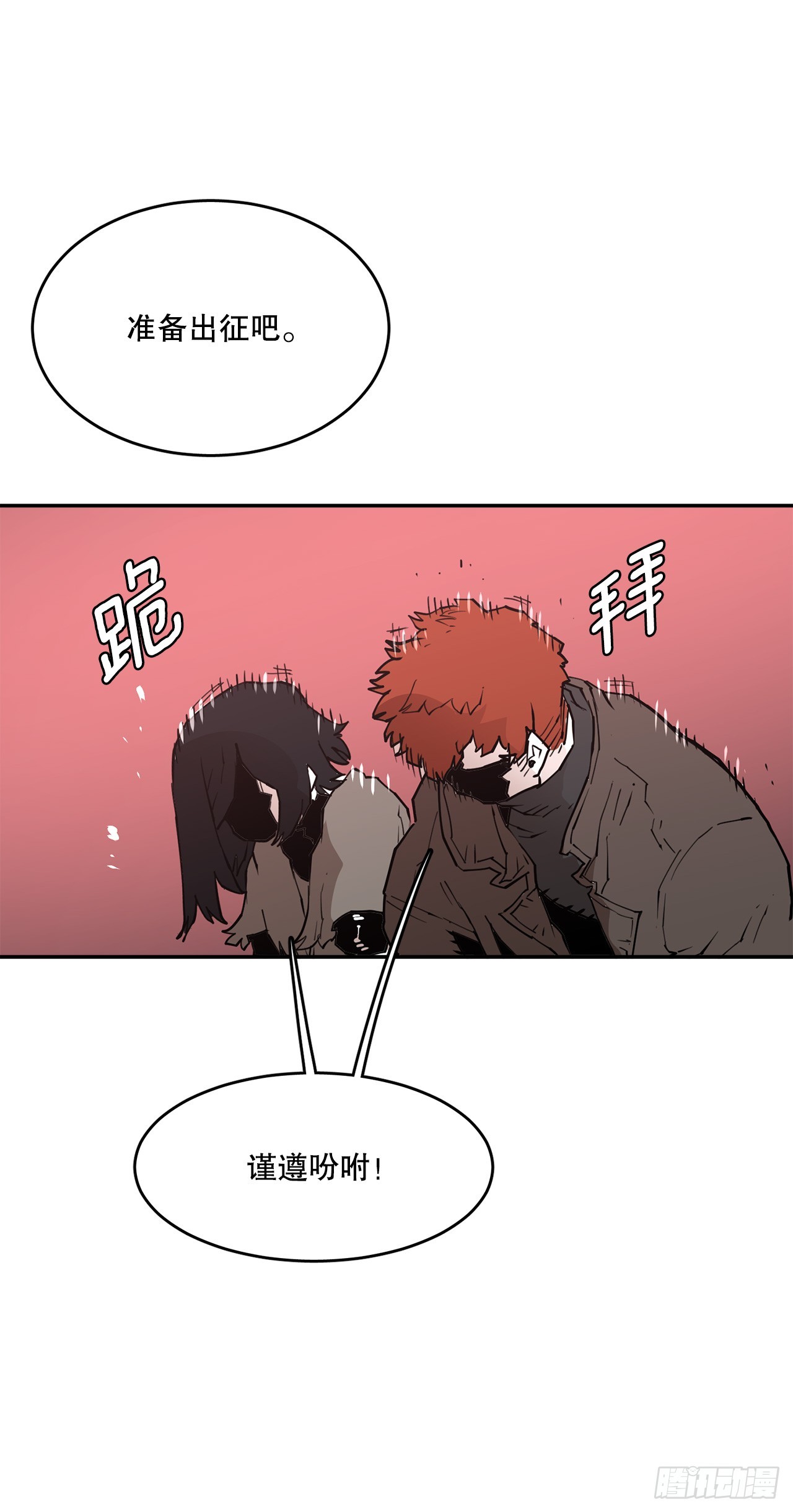 84.被包围-第85话