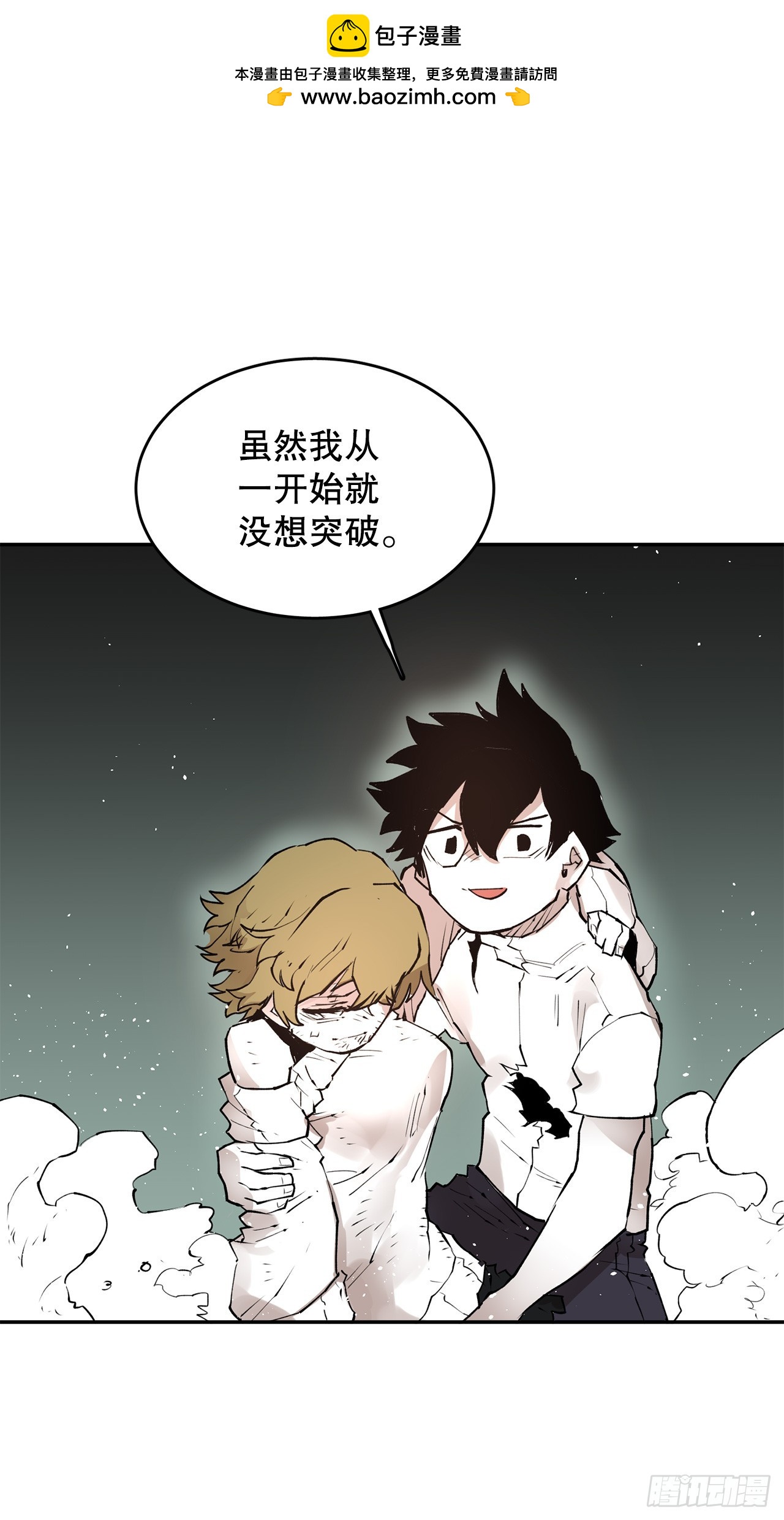 86.被击倒的卡佩鲁斯-第87话