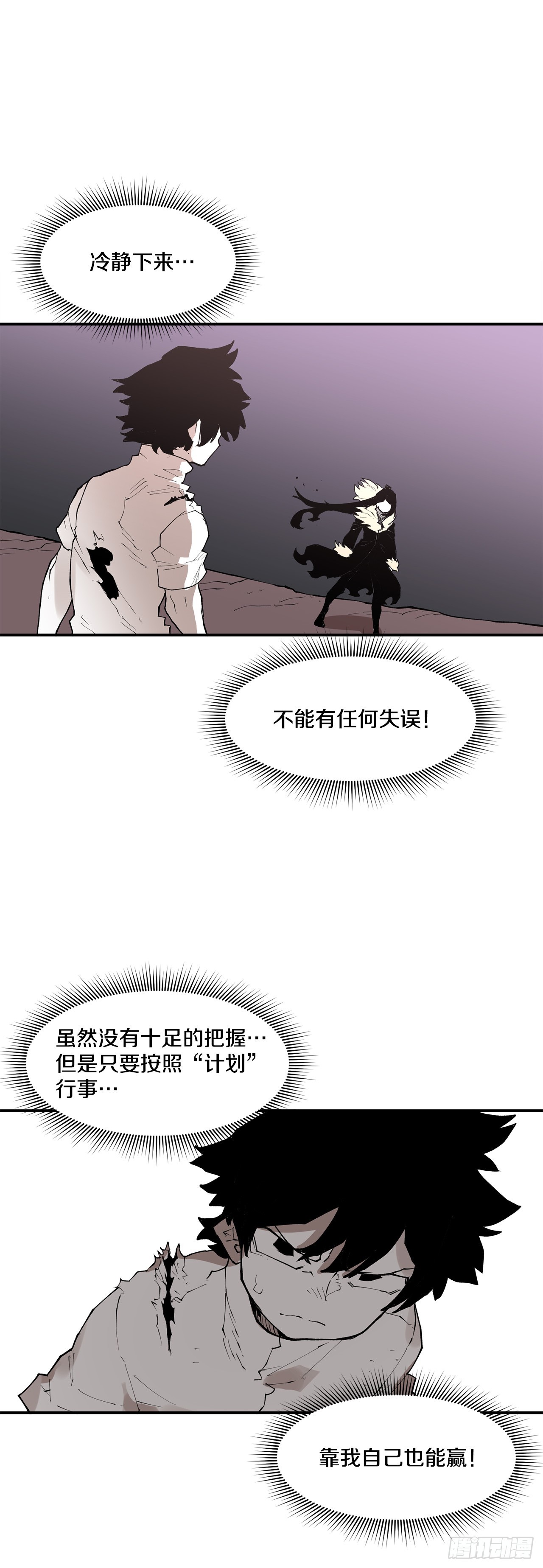 86.被击倒的卡佩鲁斯-第87话