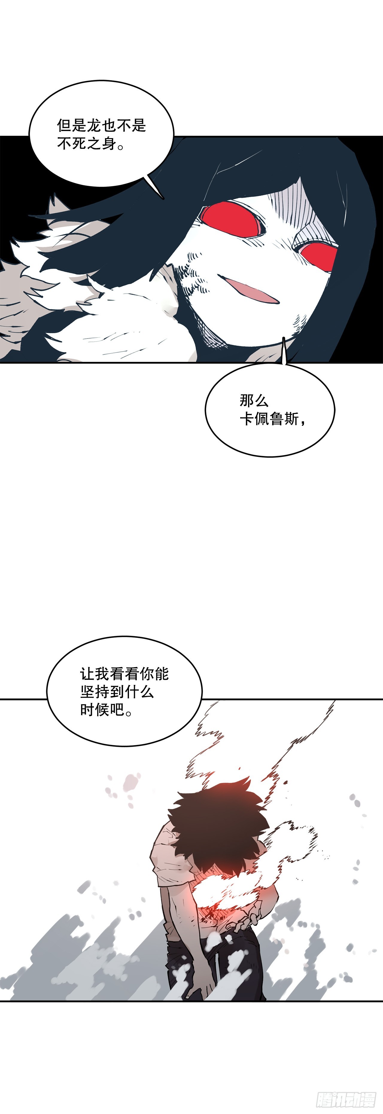 86.被击倒的卡佩鲁斯-第87话