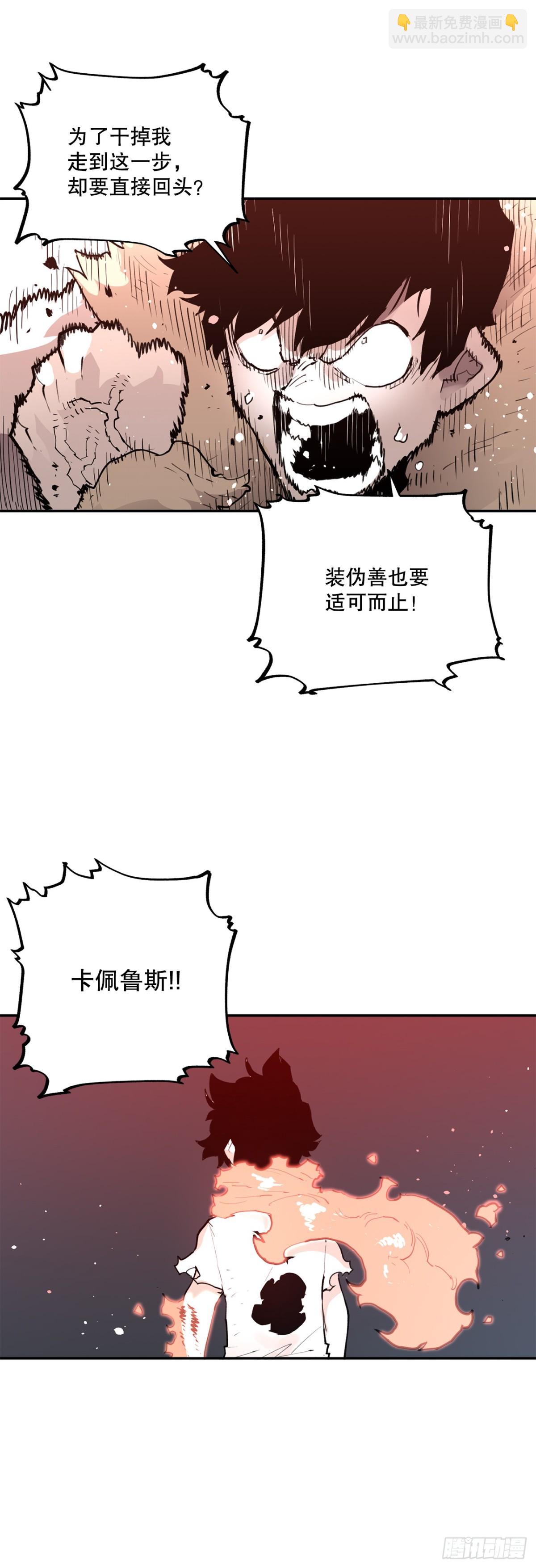 92.抢走太初之力-第93话