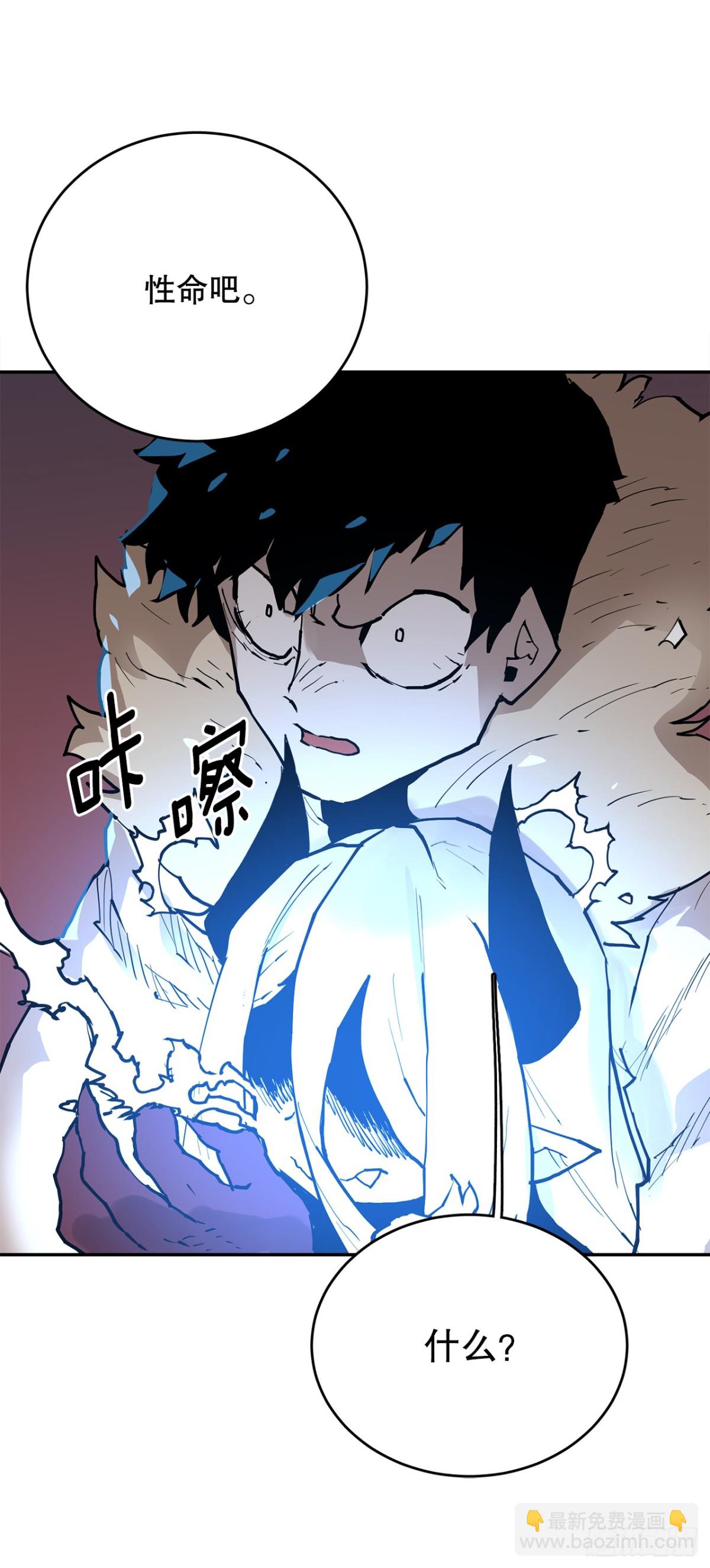 92.抢走太初之力-第93话