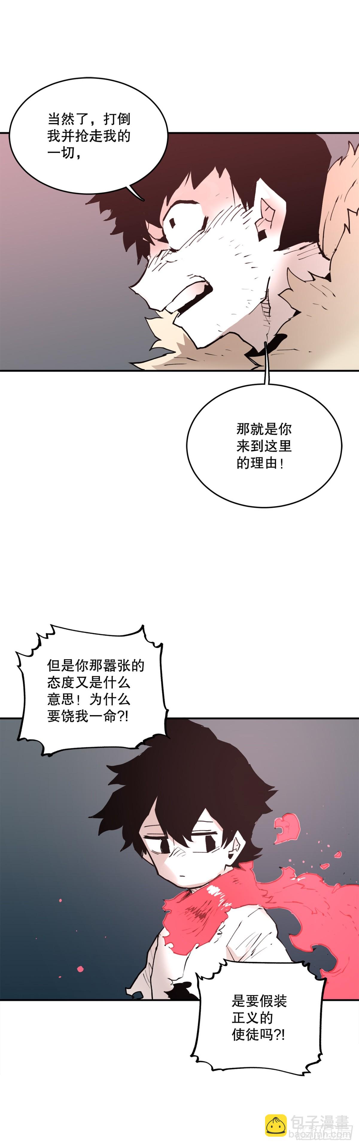 92.抢走太初之力-第93话