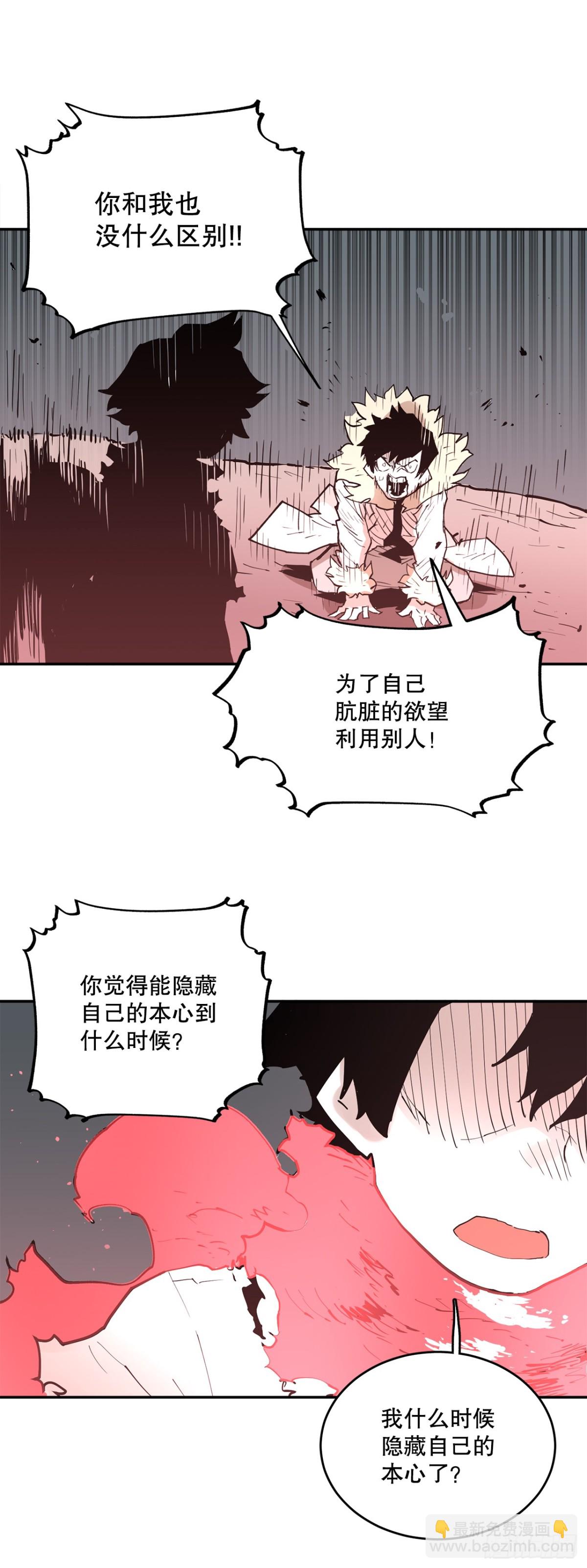 92.抢走太初之力-第93话