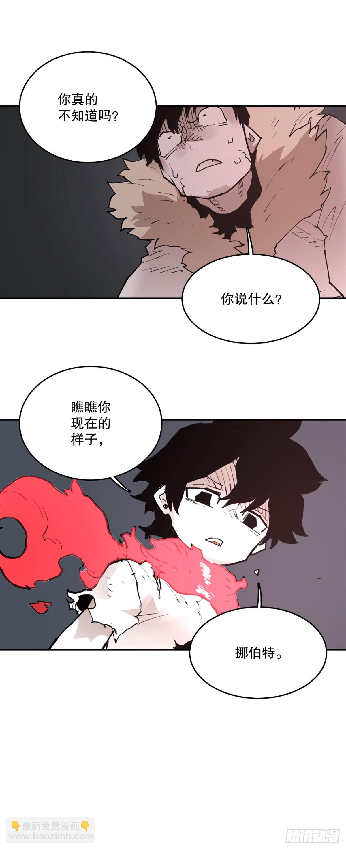 92.抢走太初之力-第93话