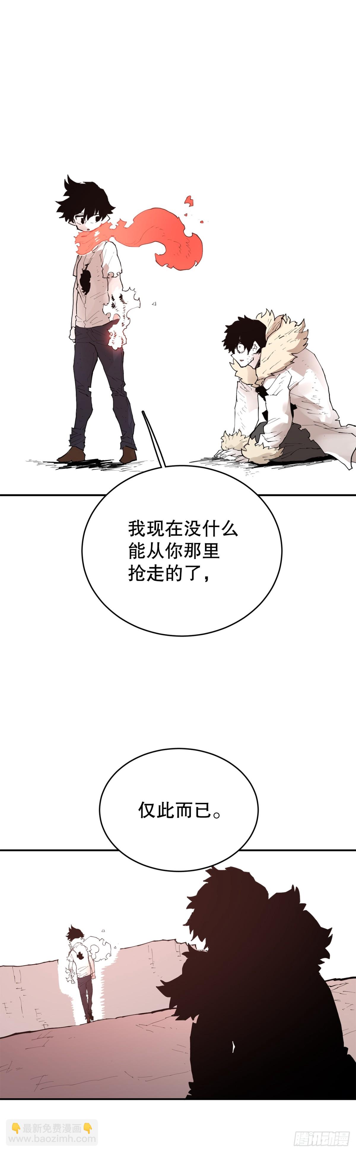 92.抢走太初之力-第93话