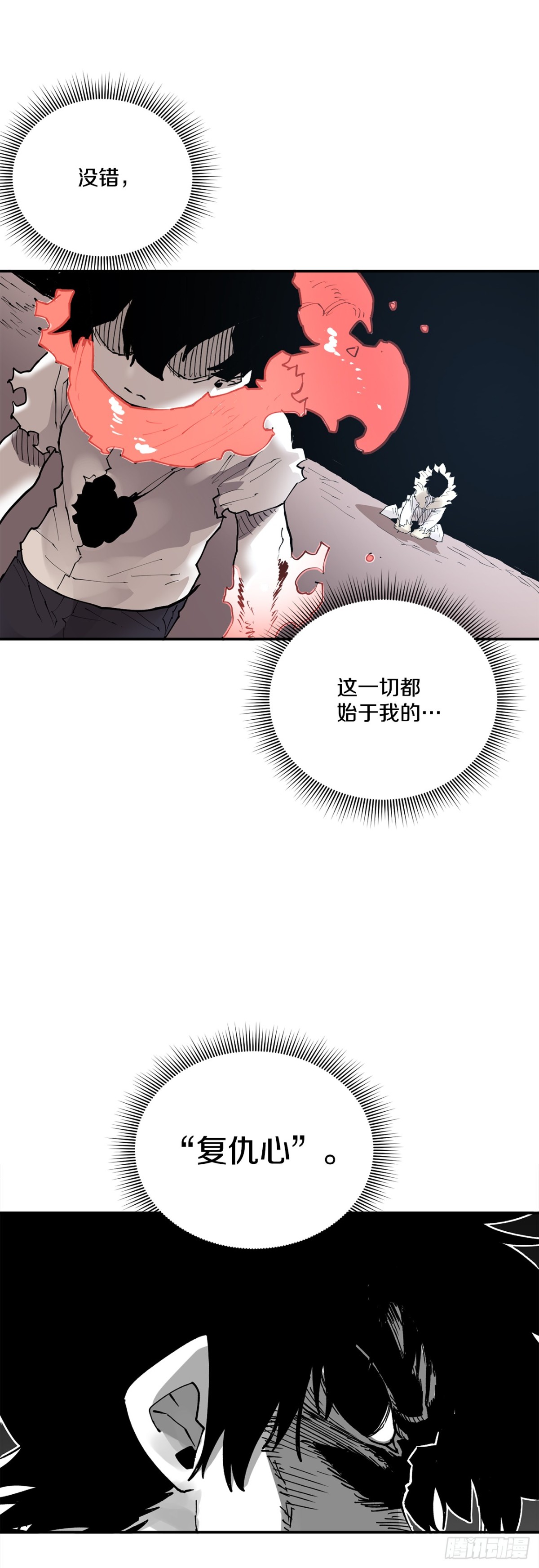 92.抢走太初之力-第93话