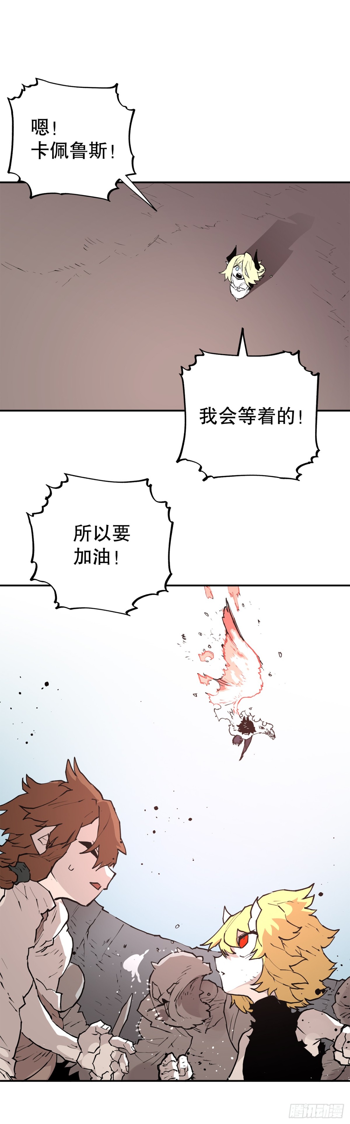 92.抢走太初之力-第93话