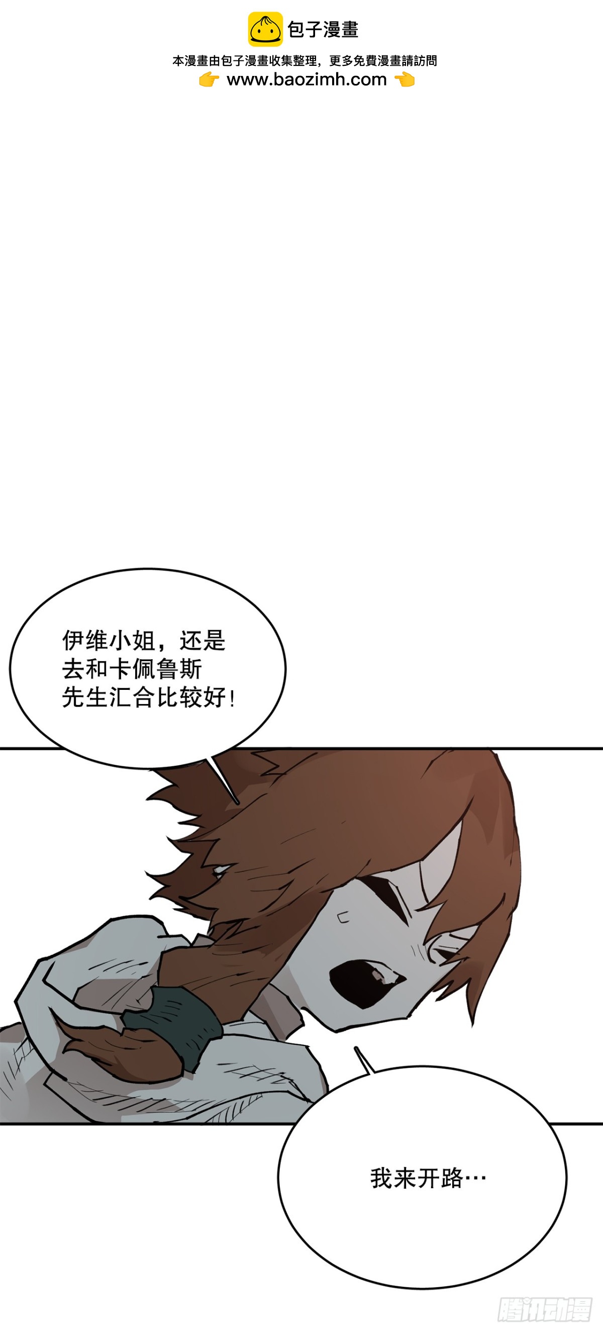 92.抢走太初之力-第93话