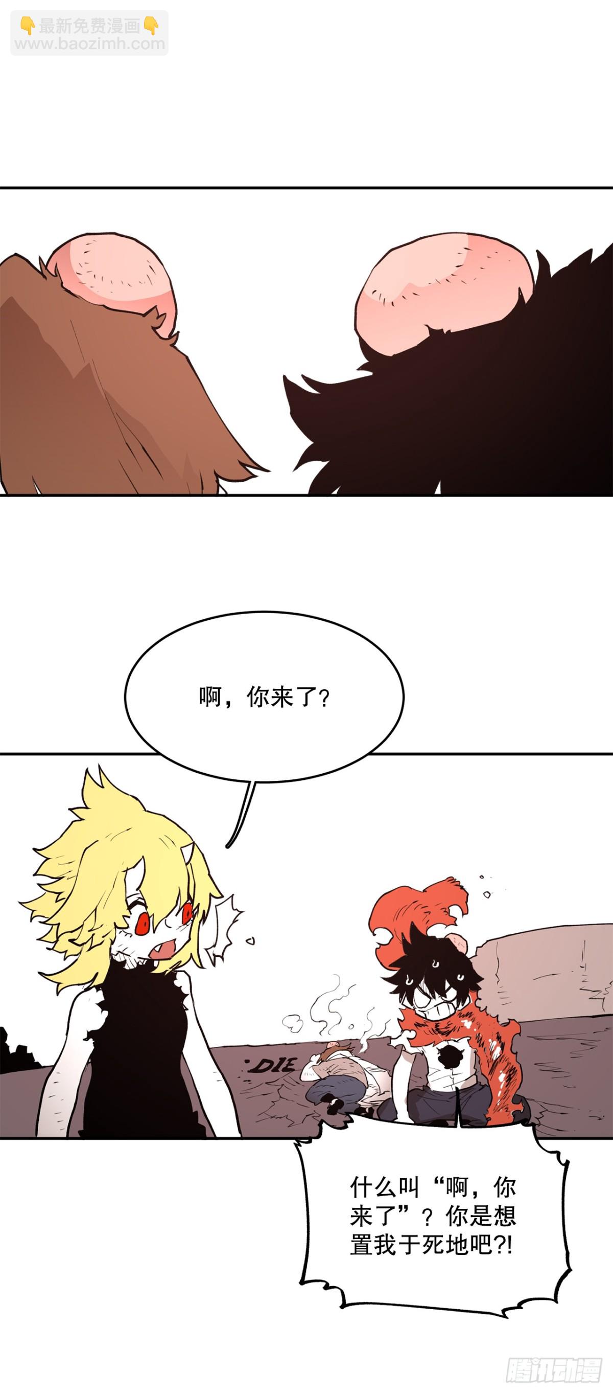 92.抢走太初之力-第93话