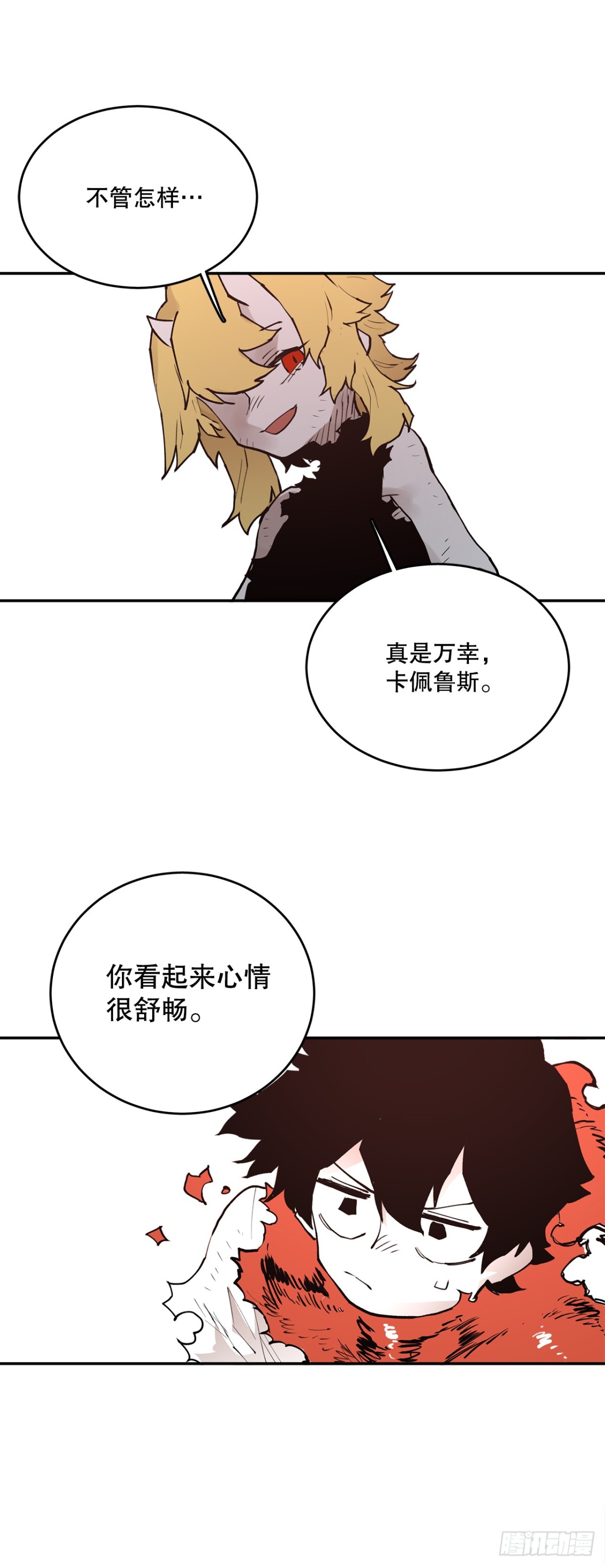 92.抢走太初之力-第93话