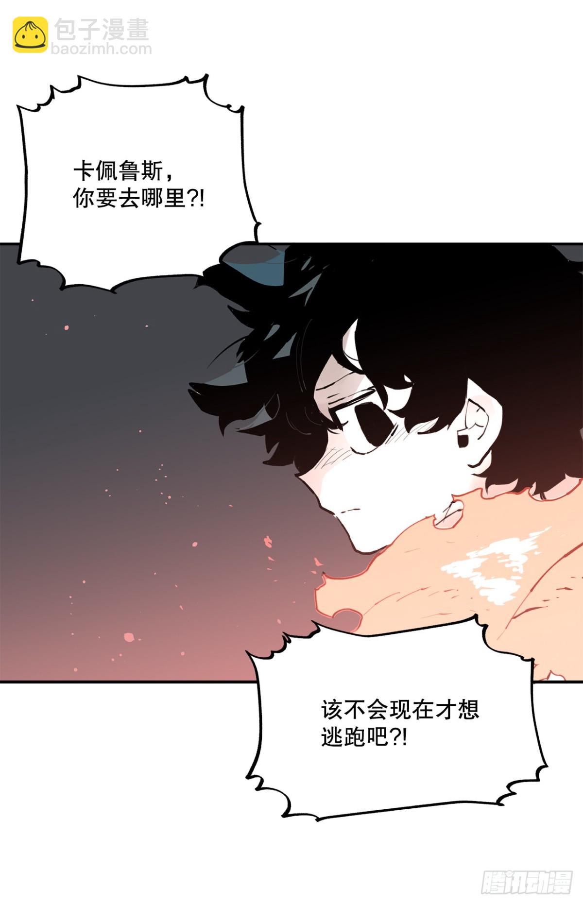 92.抢走太初之力-第93话