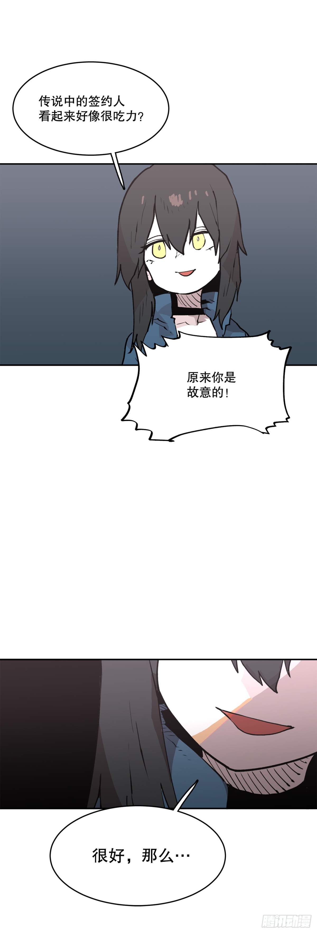 94.科林的死讯-第95话