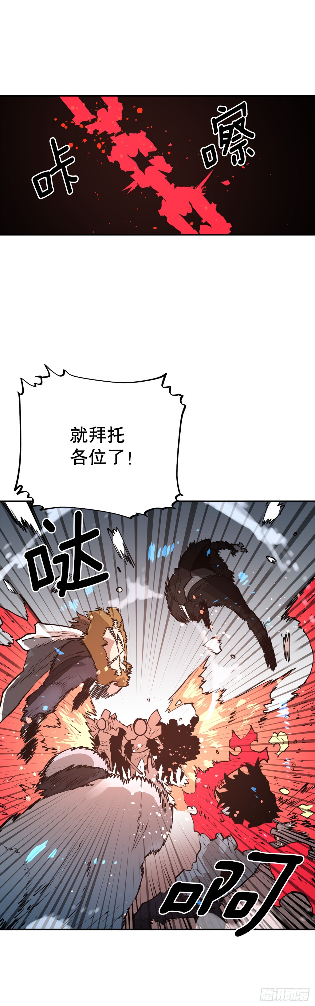 94.科林的死讯-第95话