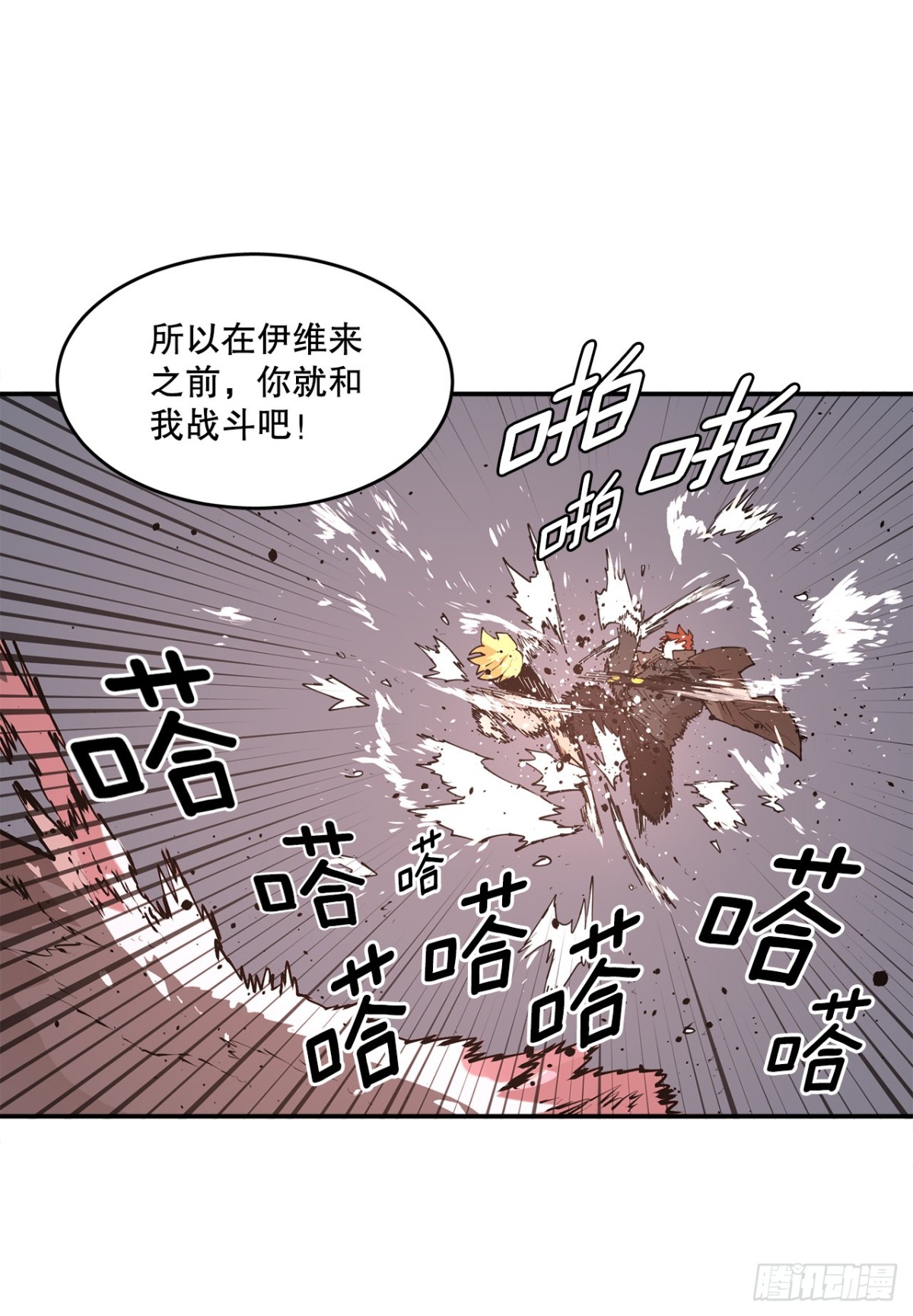 94.科林的死讯-第95话