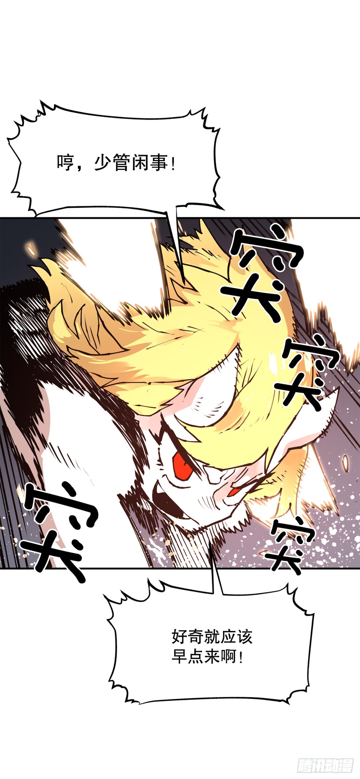 94.科林的死讯-第95话